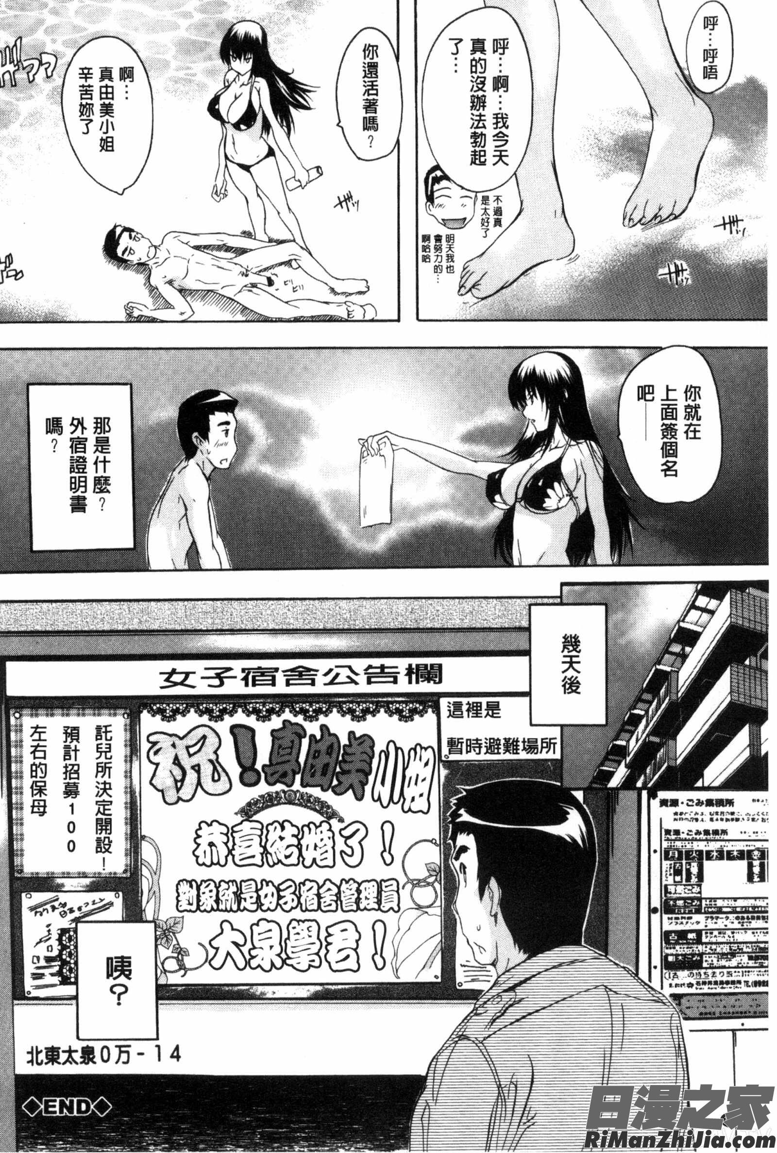 住民全員妊娠希望！？女子寮管理人漫画 免费阅读 整部漫画 130.jpg