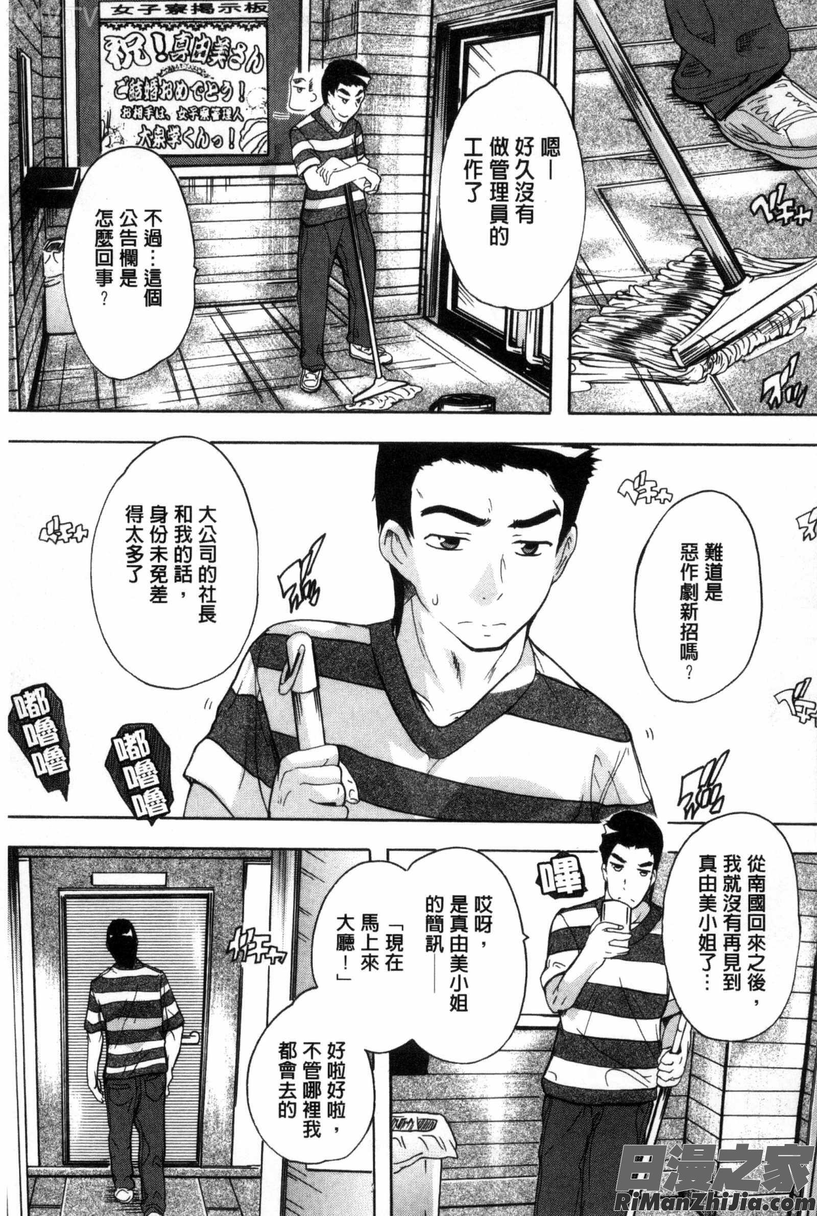 住民全員妊娠希望！？女子寮管理人漫画 免费阅读 整部漫画 131.jpg