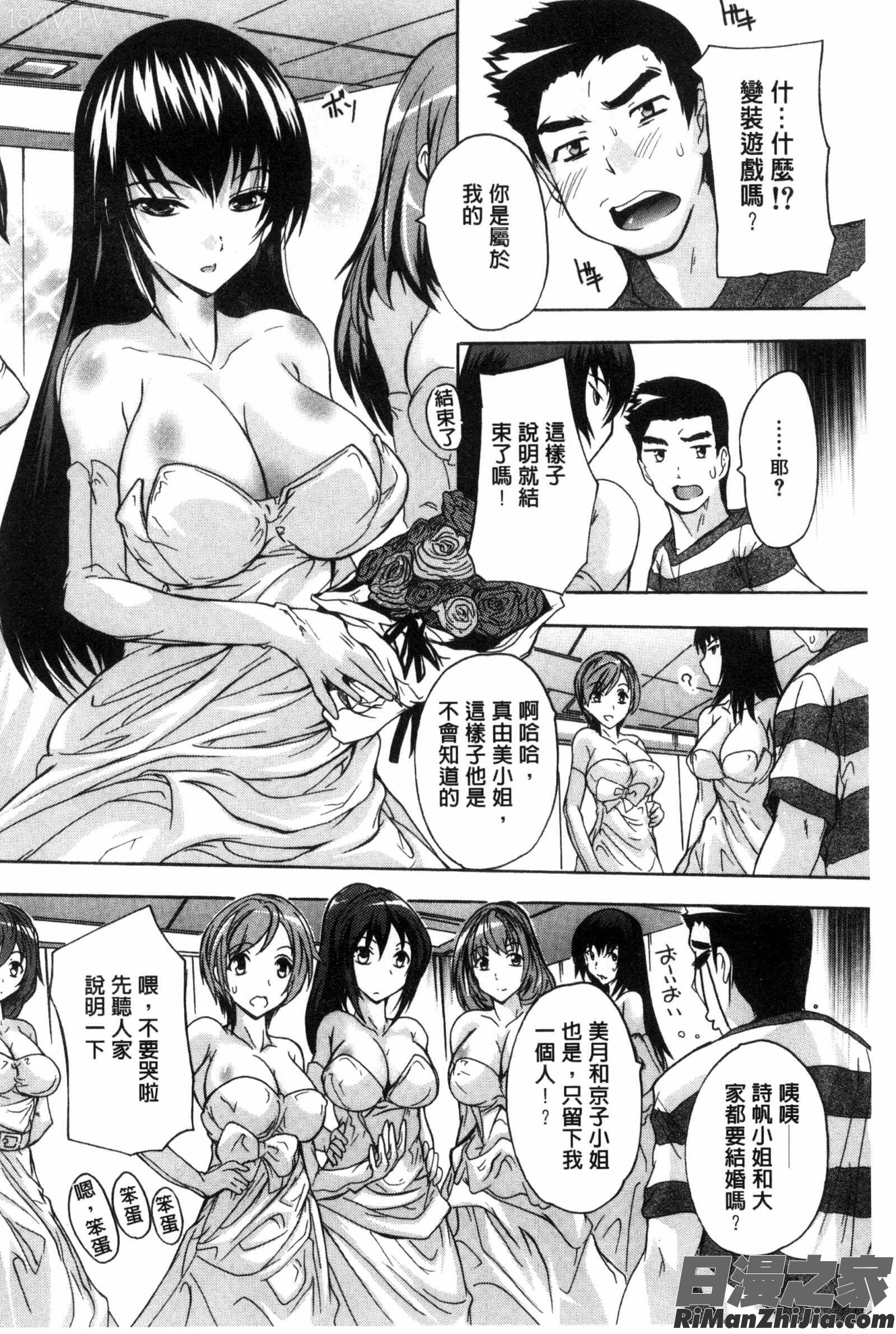 住民全員妊娠希望！？女子寮管理人漫画 免费阅读 整部漫画 134.jpg