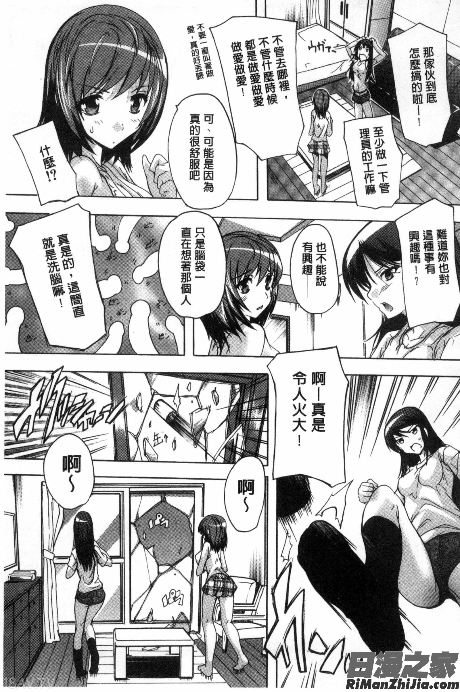 住民全員妊娠希望！？女子寮管理人漫画 免费阅读 整部漫画 173.jpg