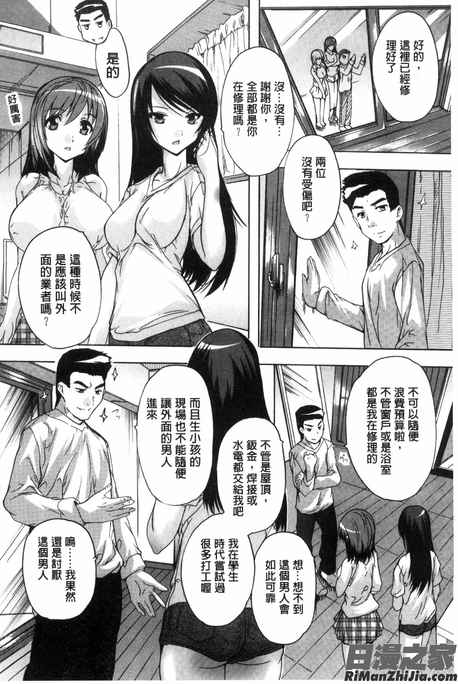 住民全員妊娠希望！？女子寮管理人漫画 免费阅读 整部漫画 174.jpg