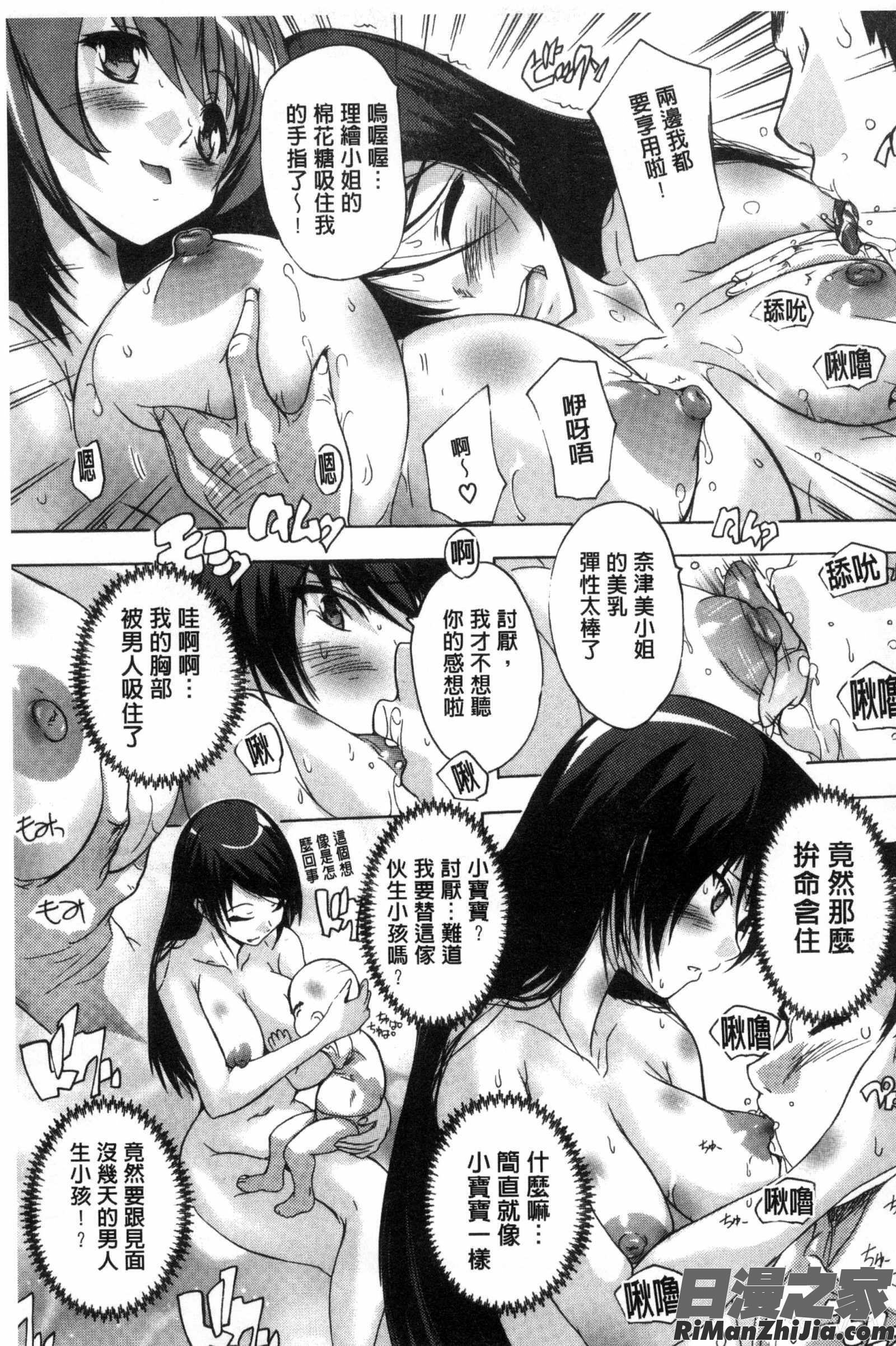 住民全員妊娠希望！？女子寮管理人漫画 免费阅读 整部漫画 179.jpg