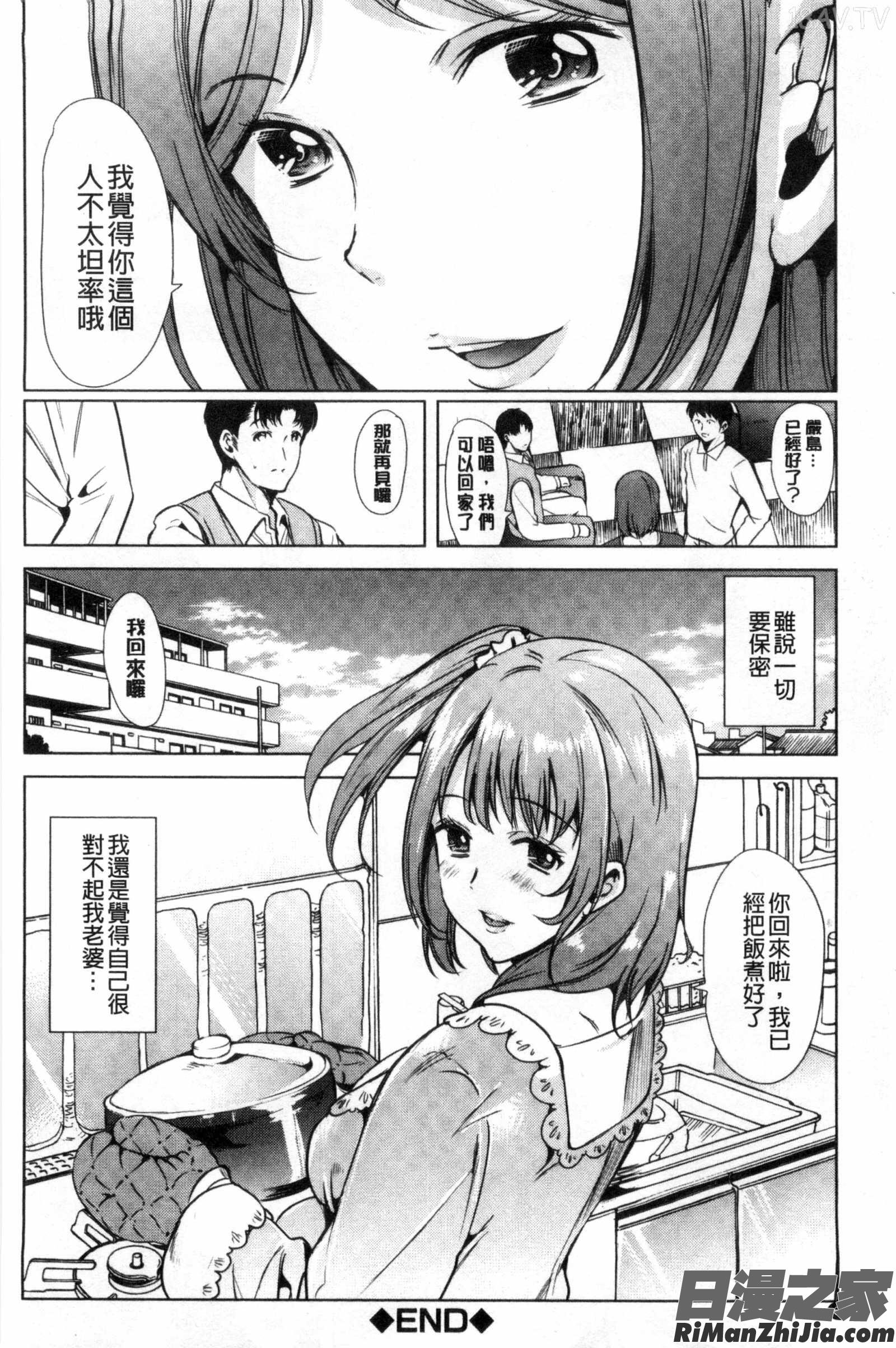 我有、快樂依存症_私は、快楽依存症漫画 免费阅读 整部漫画 68.jpg