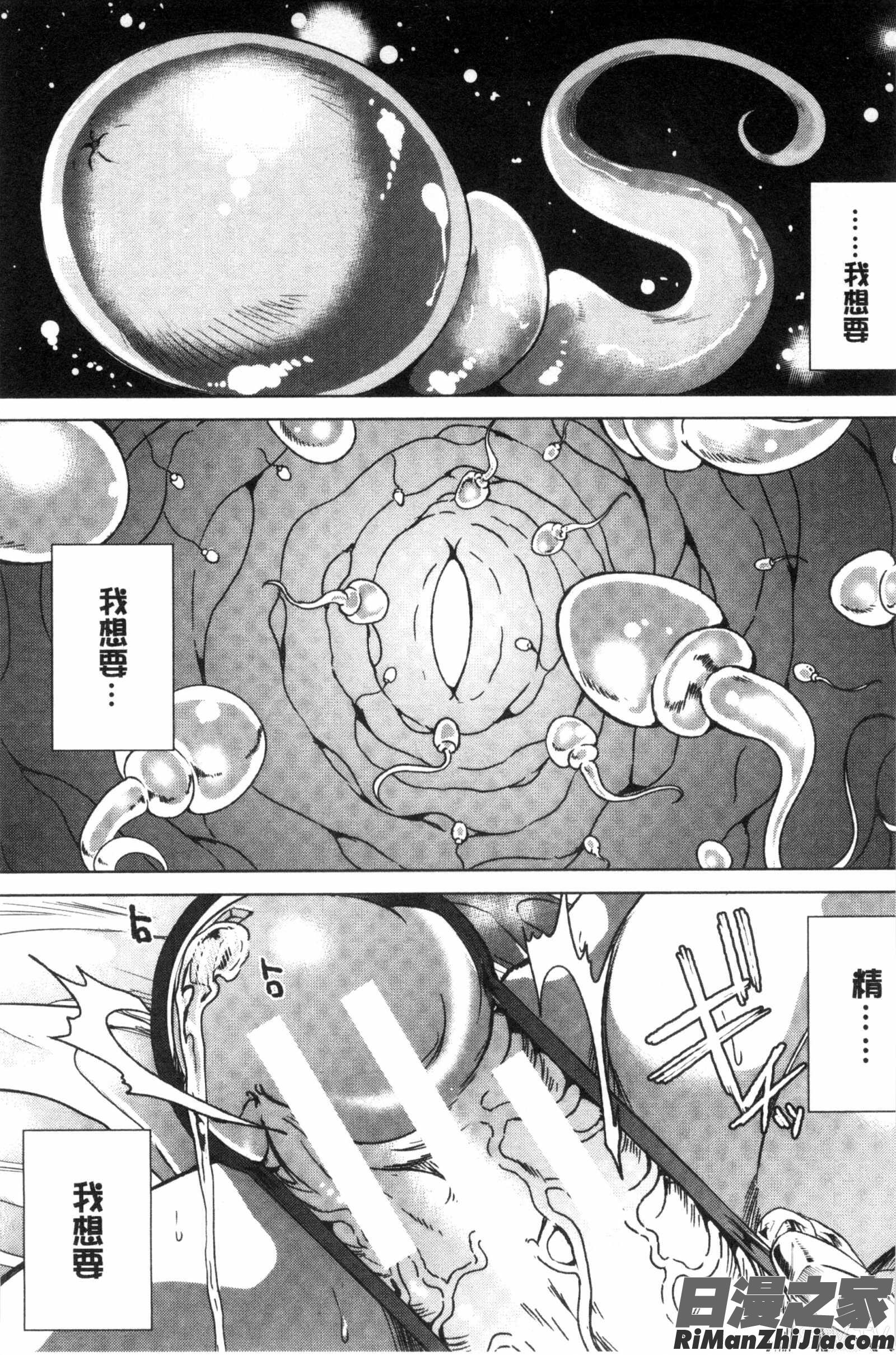 我有、快樂依存症_私は、快楽依存症漫画 免费阅读 整部漫画 145.jpg