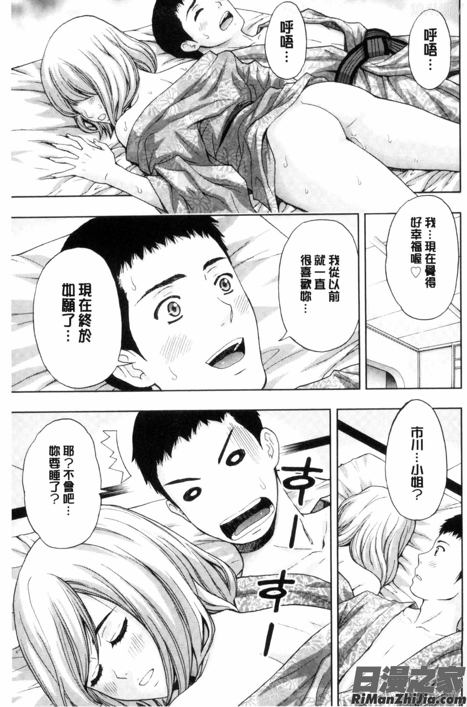 兄妹就不想做嗎!_兄妹やめますか!漫画 免费阅读 整部漫画 61.jpg