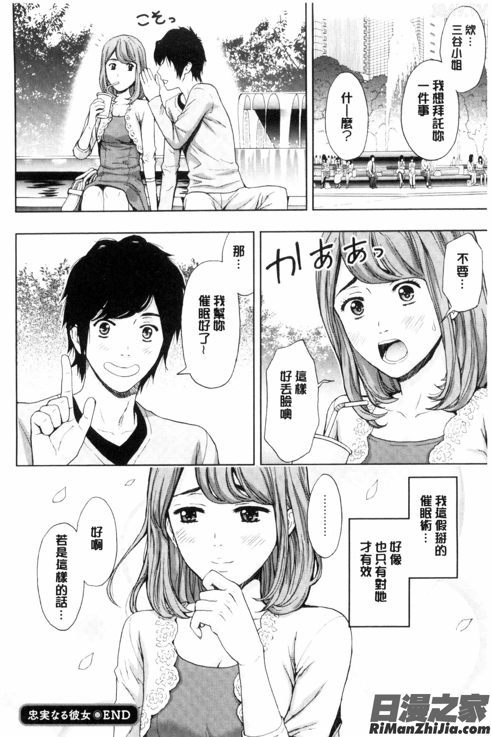 兄妹就不想做嗎!_兄妹やめますか!漫画 免费阅读 整部漫画 84.jpg