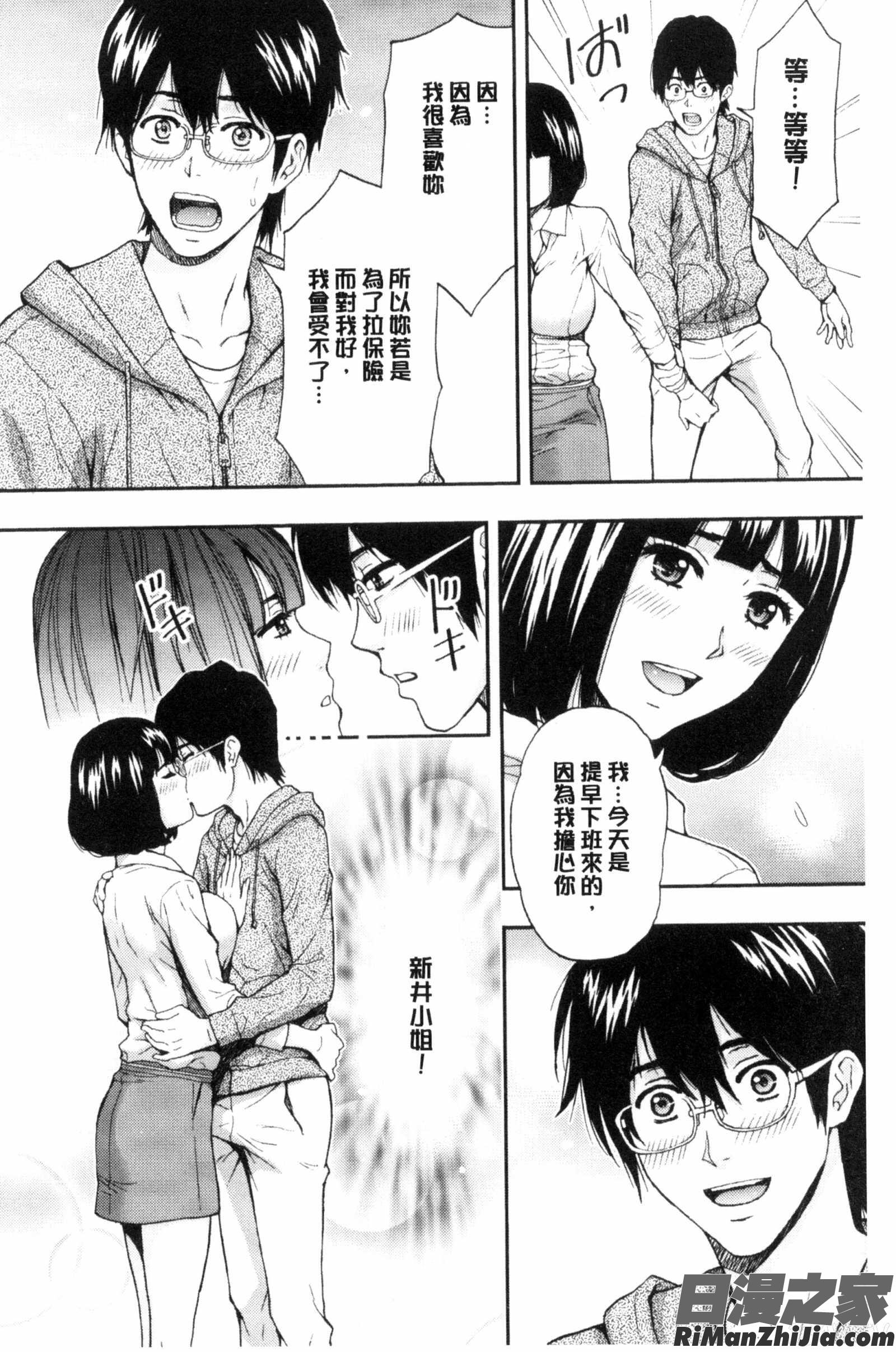 兄妹就不想做嗎!_兄妹やめますか!漫画 免费阅读 整部漫画 132.jpg