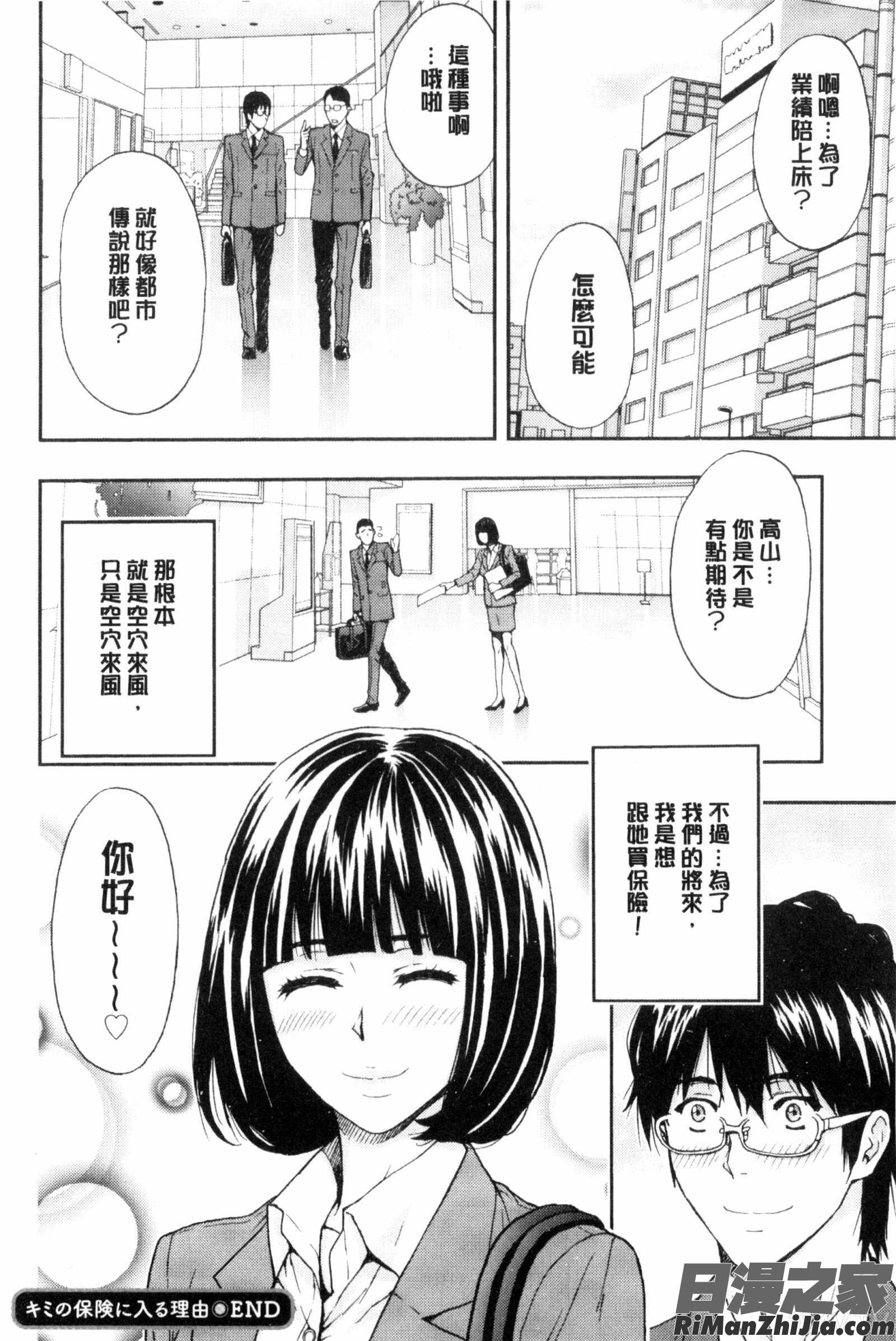 兄妹就不想做嗎!_兄妹やめますか!漫画 免费阅读 整部漫画 142.jpg