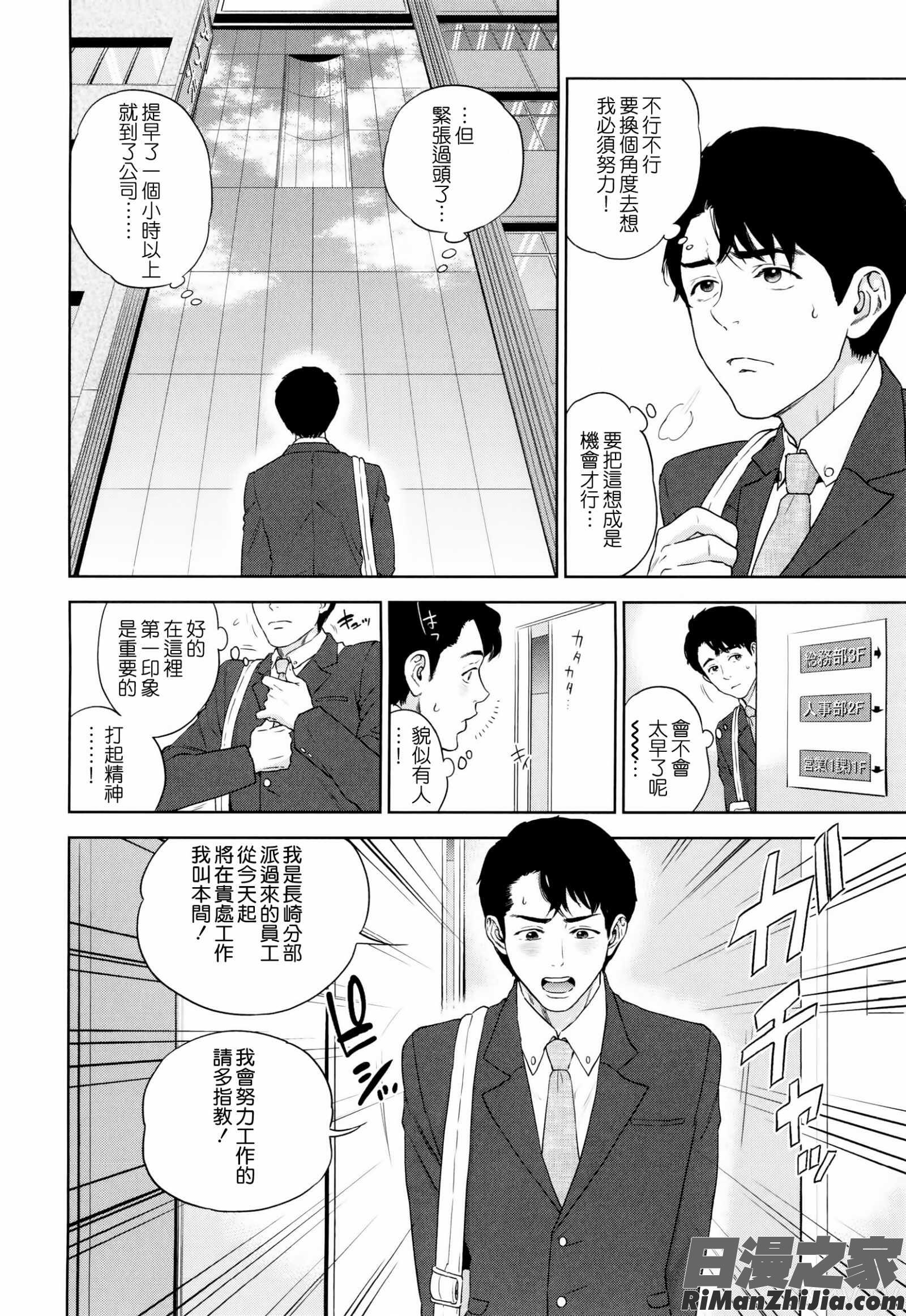 誘惑オフィス漫画 免费阅读 整部漫画 12.jpg