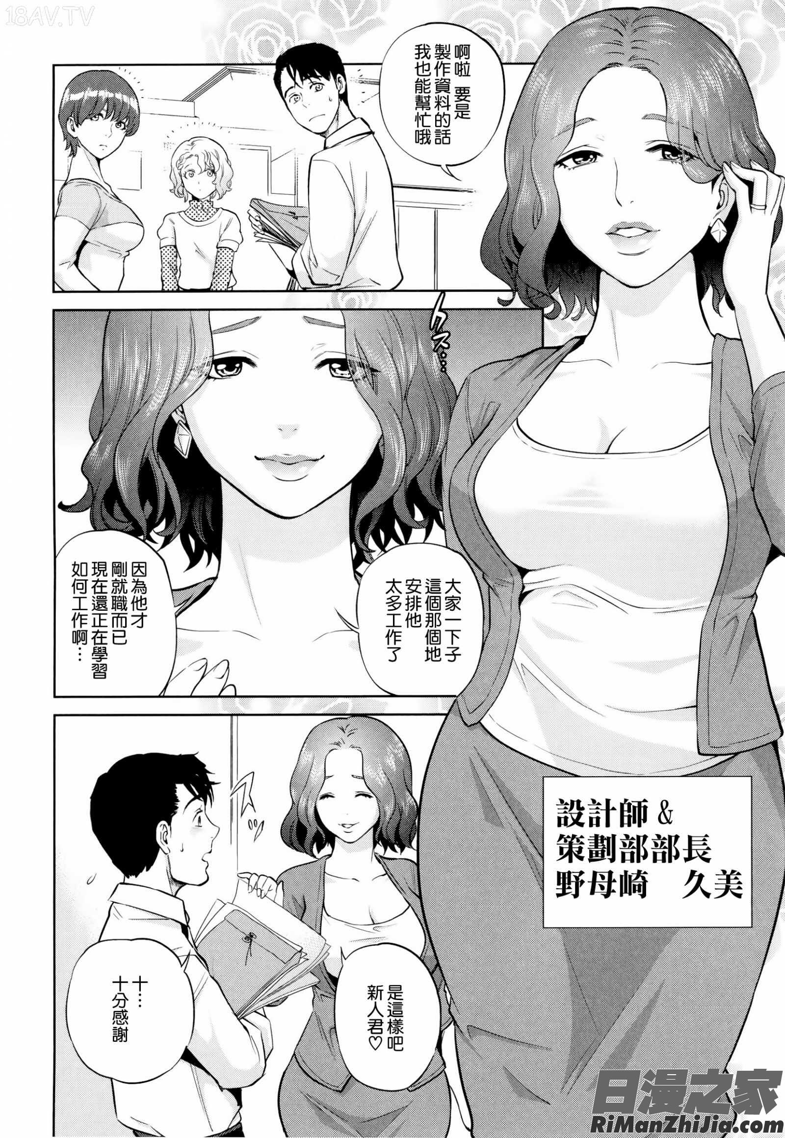 誘惑オフィス漫画 免费阅读 整部漫画 73.jpg