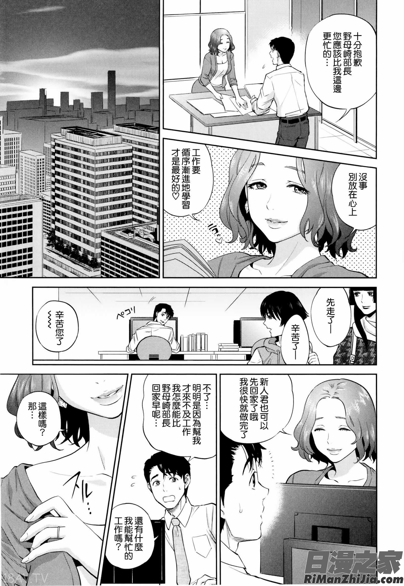 誘惑オフィス漫画 免费阅读 整部漫画 74.jpg