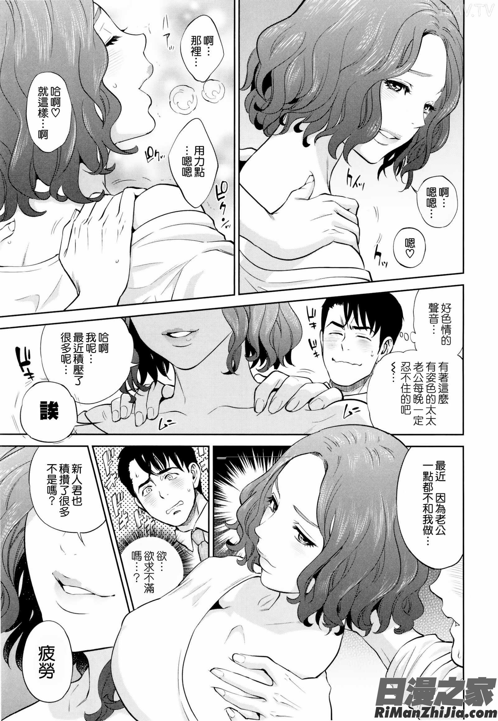 誘惑オフィス漫画 免费阅读 整部漫画 76.jpg