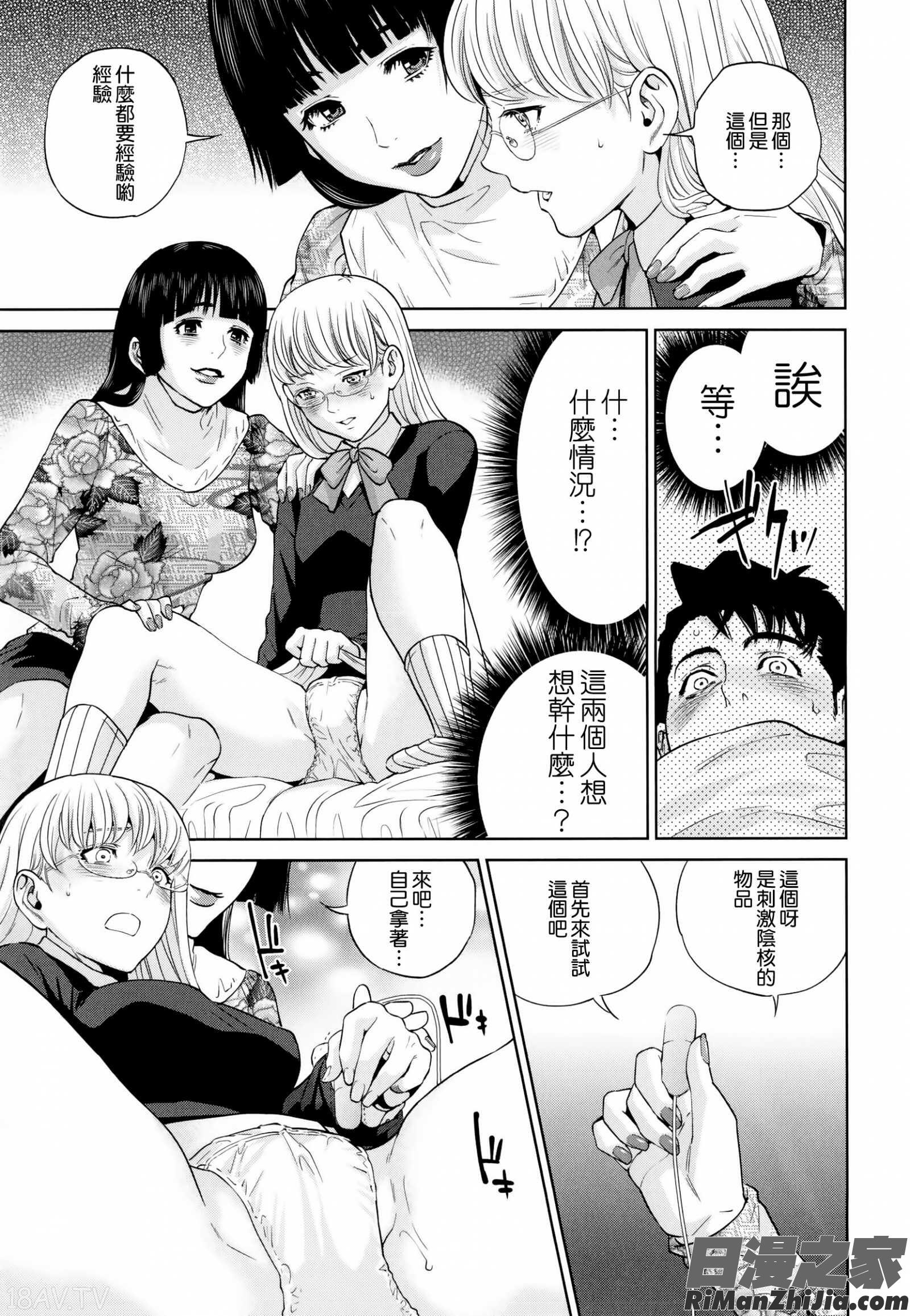 誘惑オフィス漫画 免费阅读 整部漫画 112.jpg