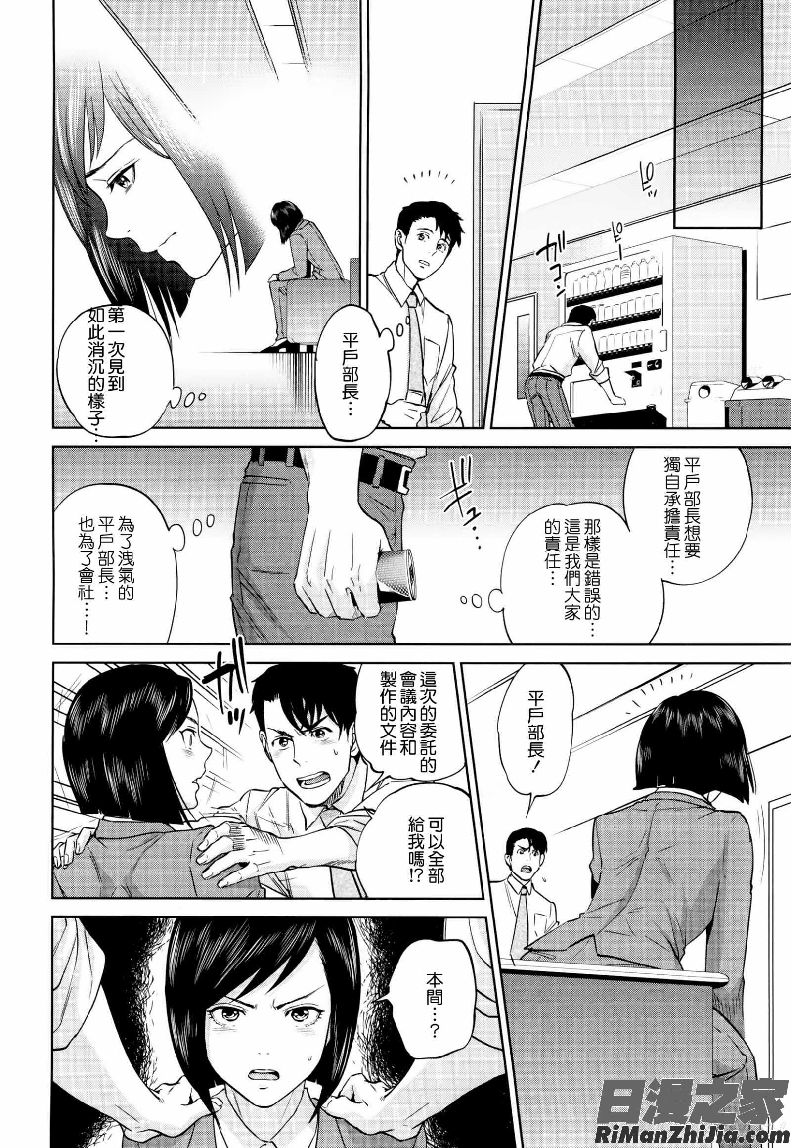 誘惑オフィス漫画 免费阅读 整部漫画 146.jpg