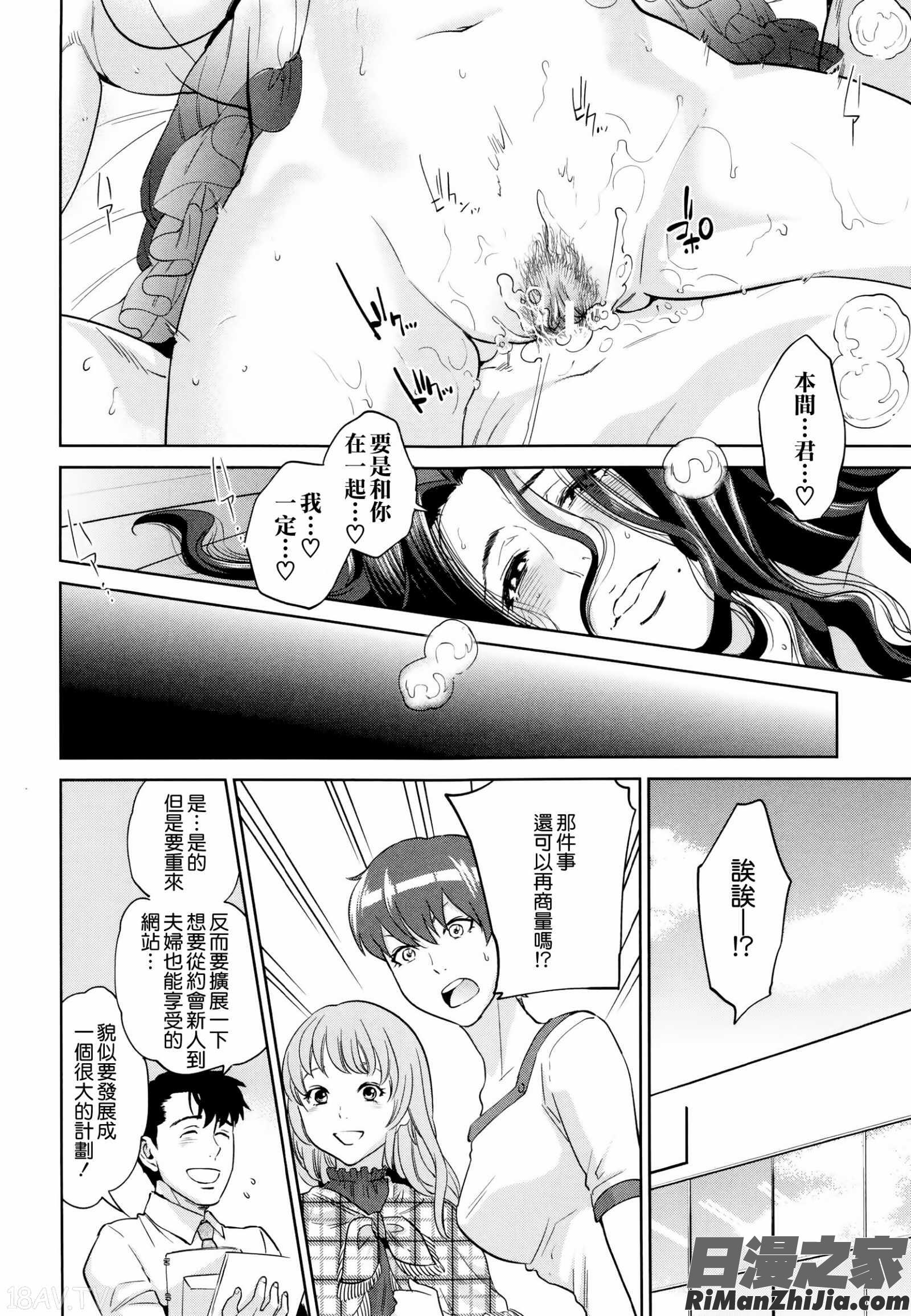 誘惑オフィス漫画 免费阅读 整部漫画 170.jpg