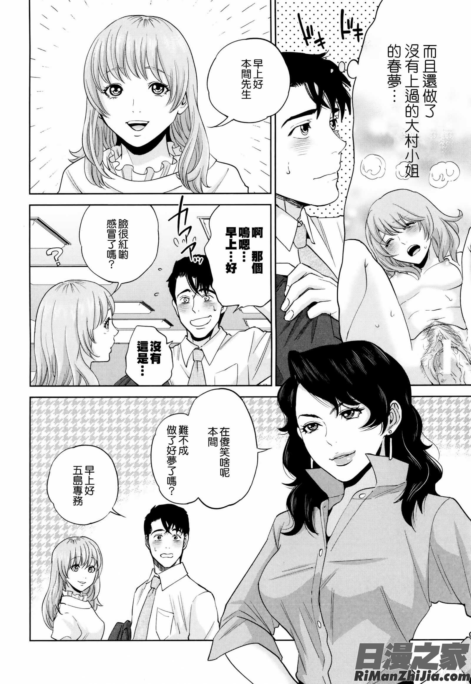 誘惑オフィス漫画 免费阅读 整部漫画 174.jpg