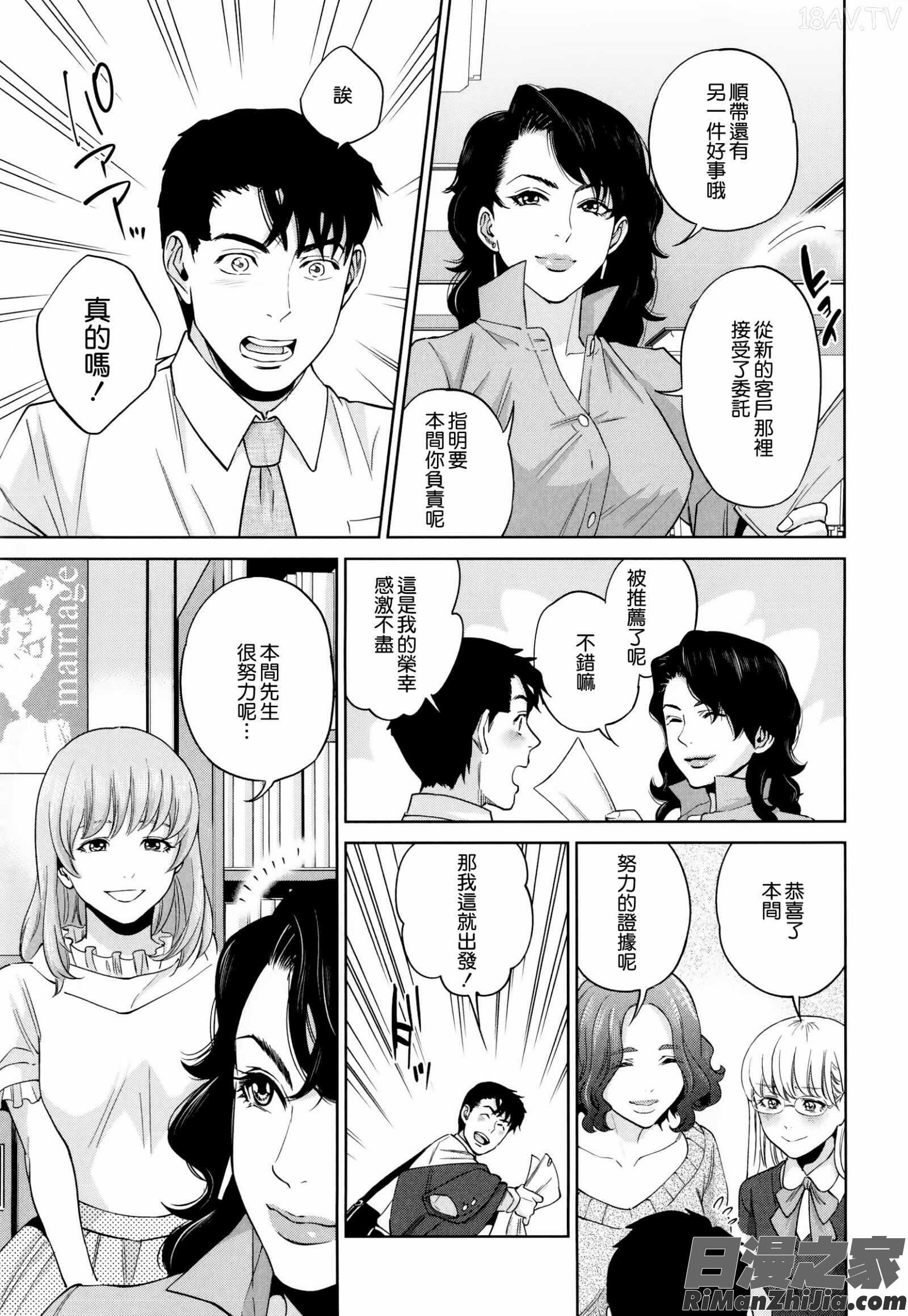 誘惑オフィス漫画 免费阅读 整部漫画 175.jpg