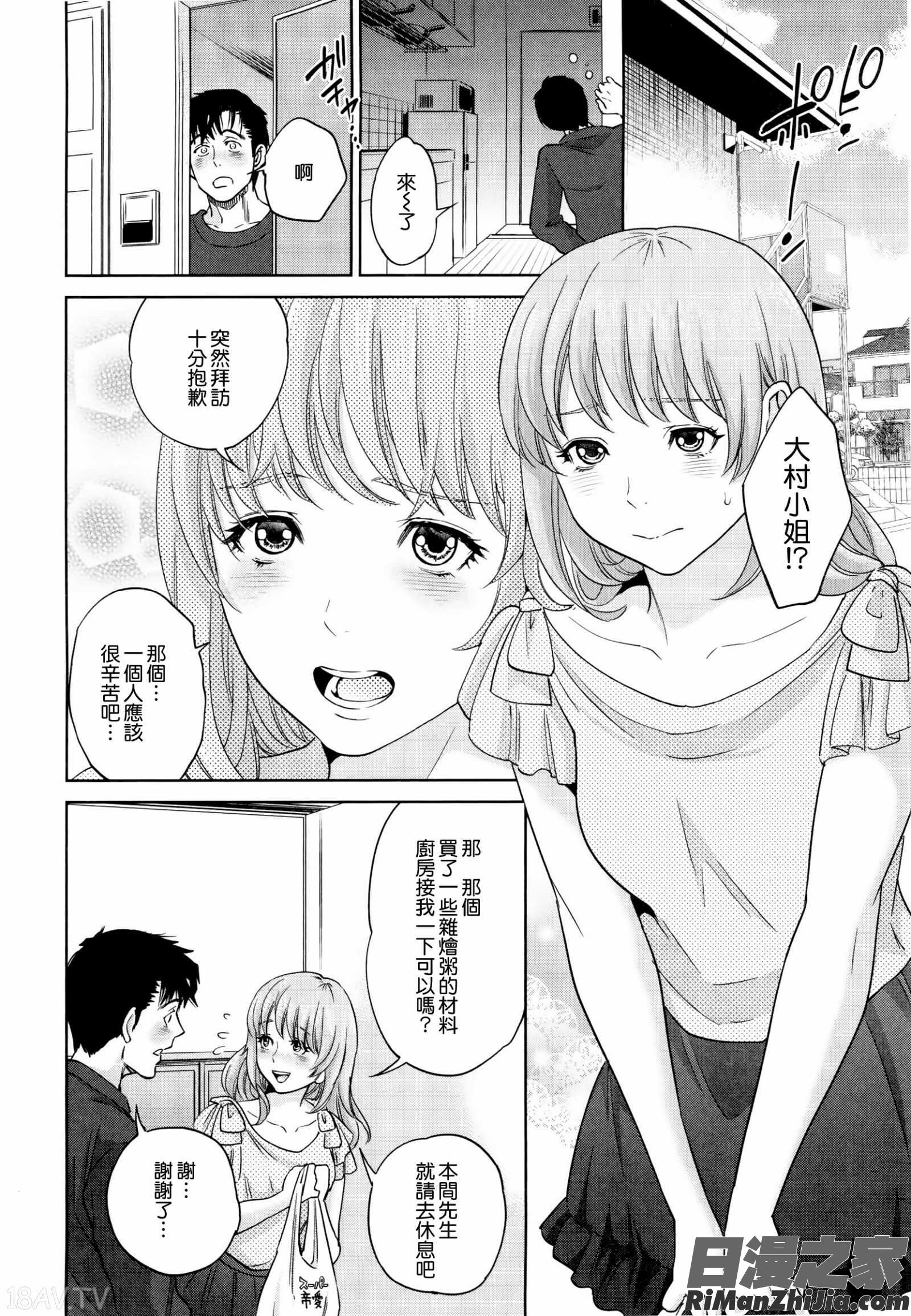 誘惑オフィス漫画 免费阅读 整部漫画 180.jpg