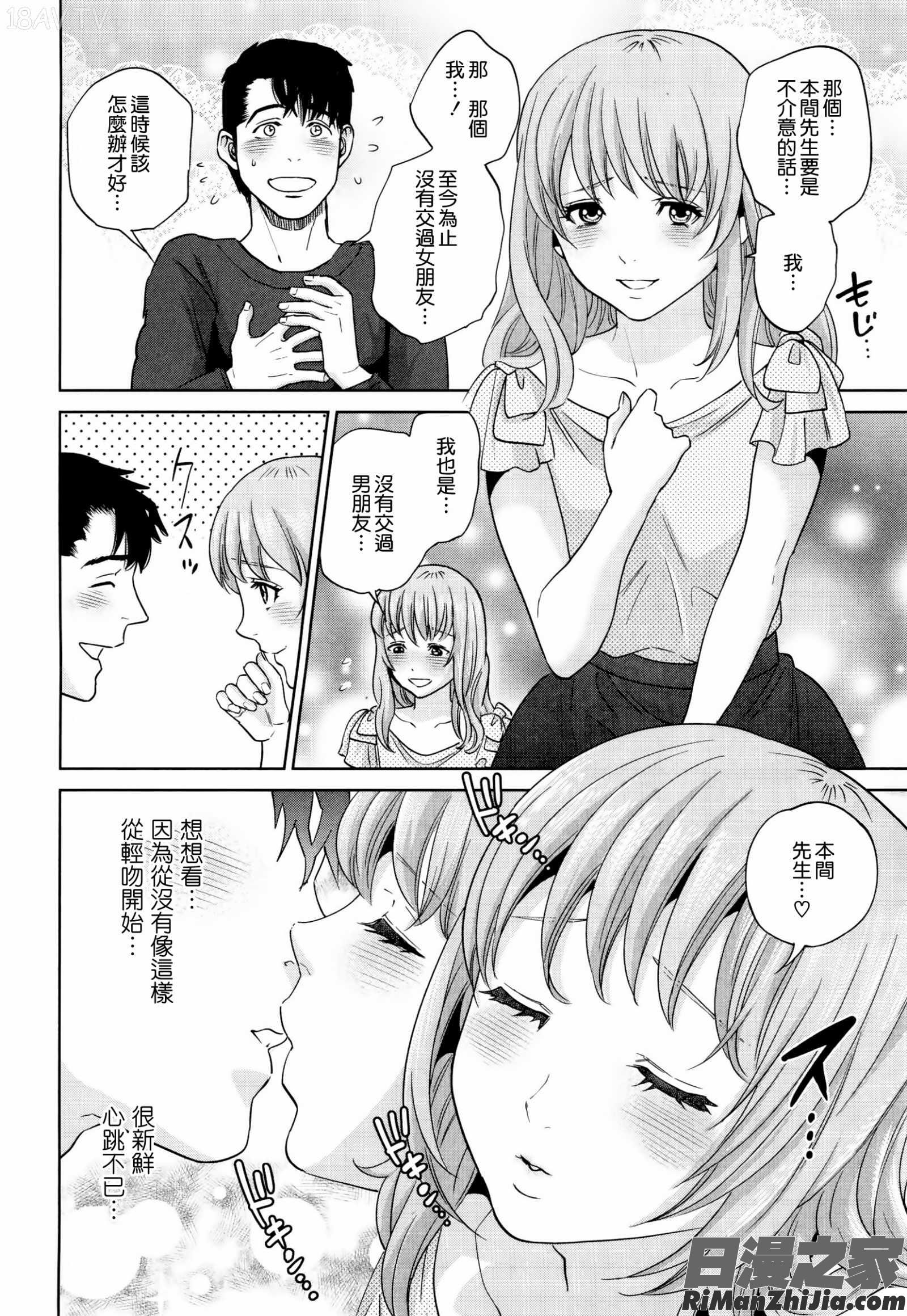 誘惑オフィス漫画 免费阅读 整部漫画 184.jpg