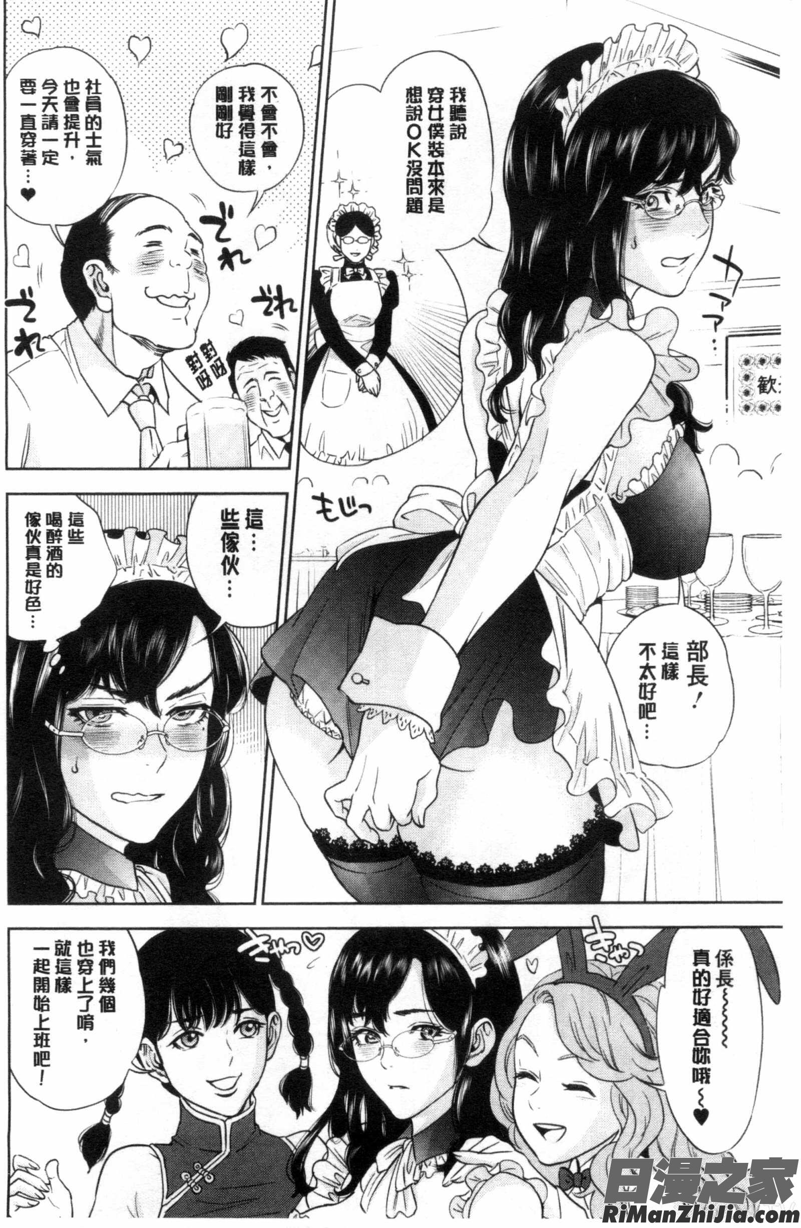 體內射精的美妙回憶_なかだしメモリアル漫画 免费阅读 整部漫画 10.jpg