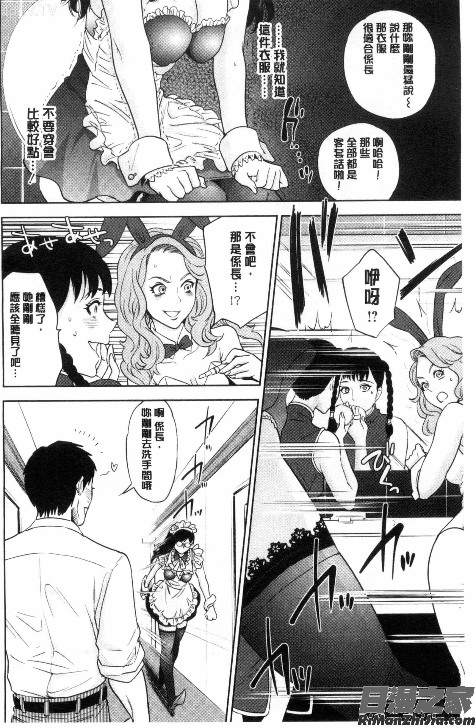 體內射精的美妙回憶_なかだしメモリアル漫画 免费阅读 整部漫画 12.jpg