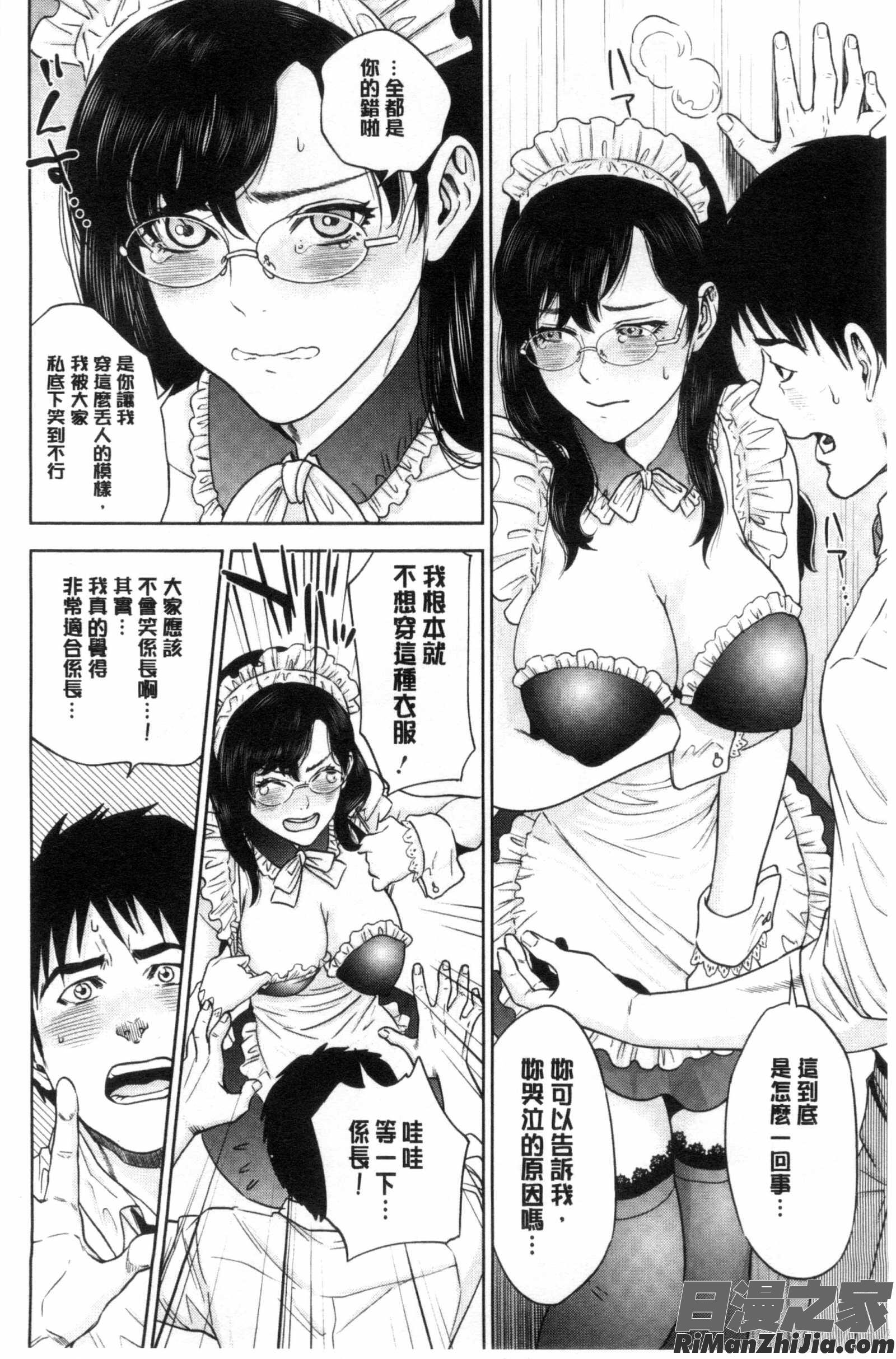 體內射精的美妙回憶_なかだしメモリアル漫画 免费阅读 整部漫画 14.jpg