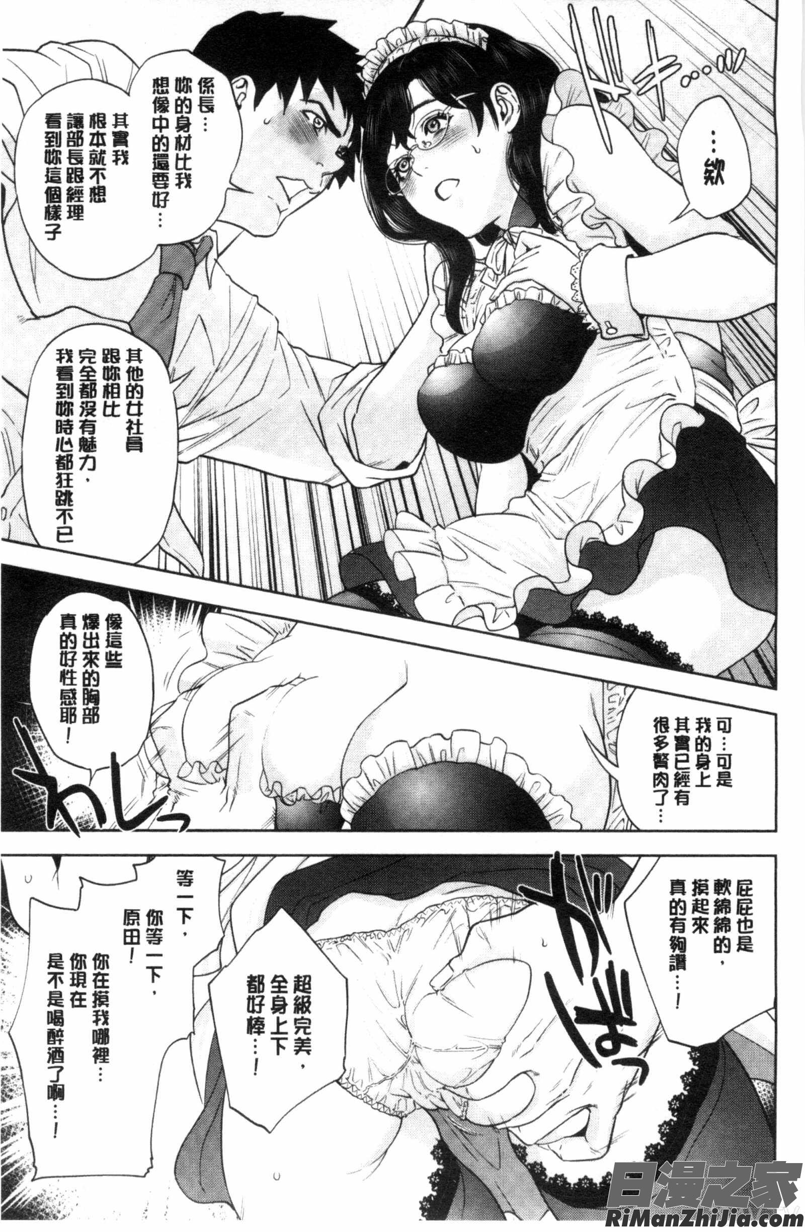 體內射精的美妙回憶_なかだしメモリアル漫画 免费阅读 整部漫画 15.jpg