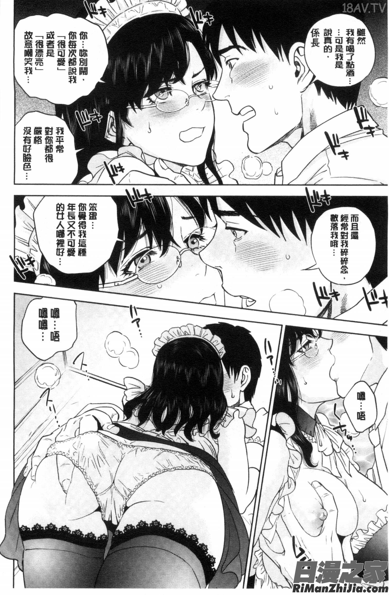 體內射精的美妙回憶_なかだしメモリアル漫画 免费阅读 整部漫画 16.jpg