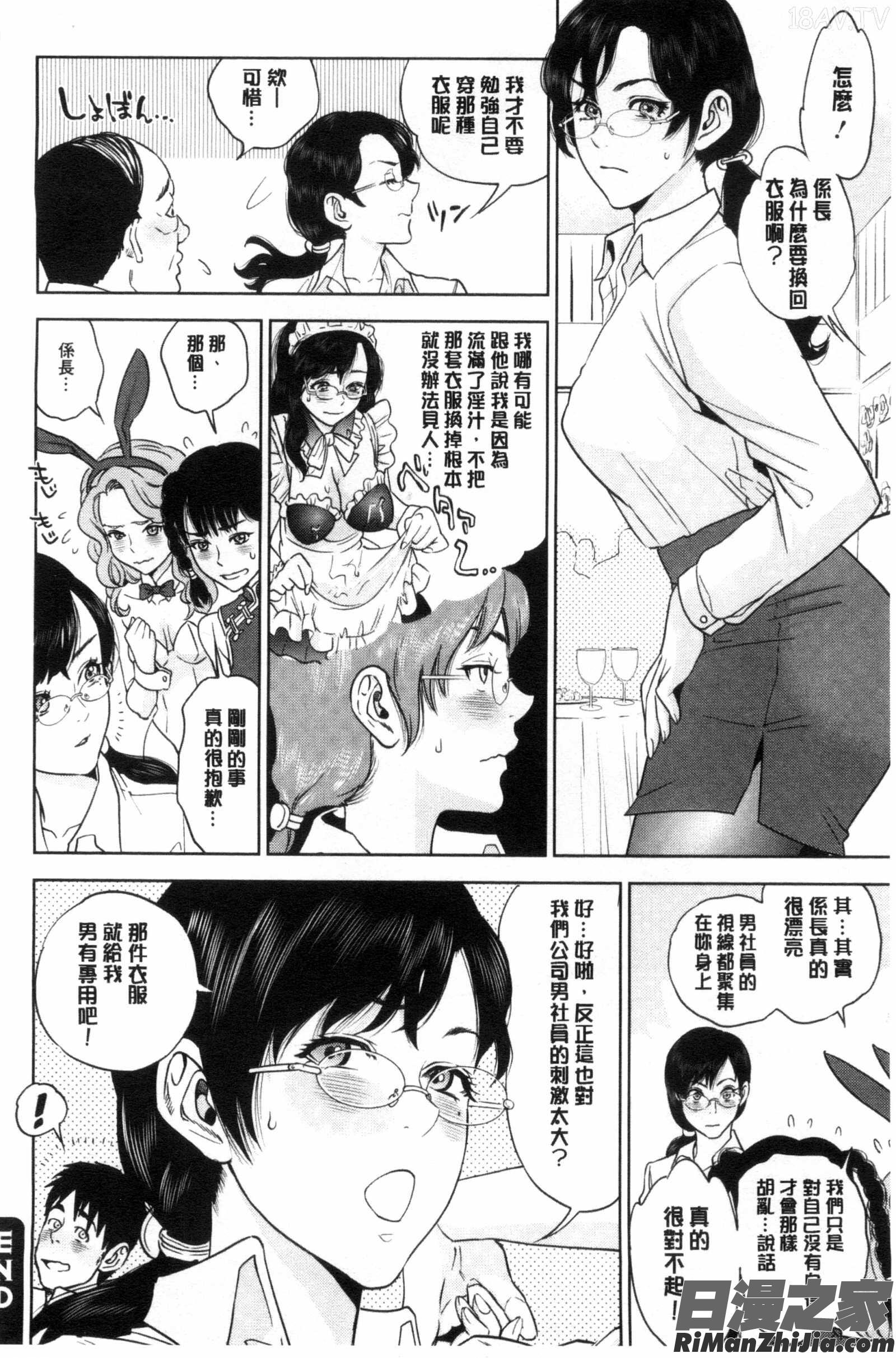 體內射精的美妙回憶_なかだしメモリアル漫画 免费阅读 整部漫画 24.jpg