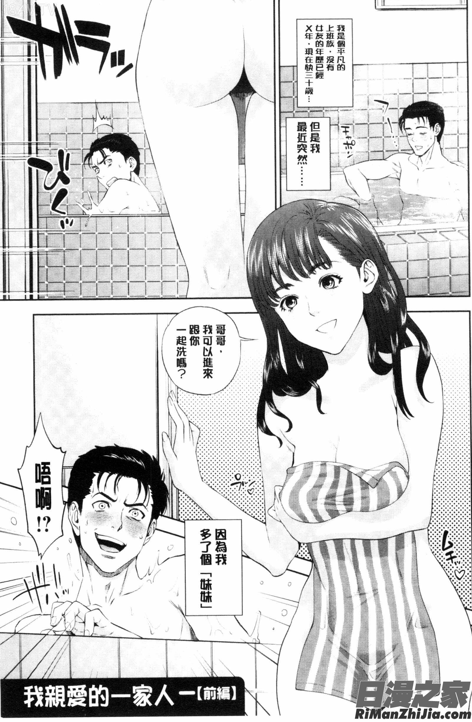 體內射精的美妙回憶_なかだしメモリアル漫画 免费阅读 整部漫画 25.jpg