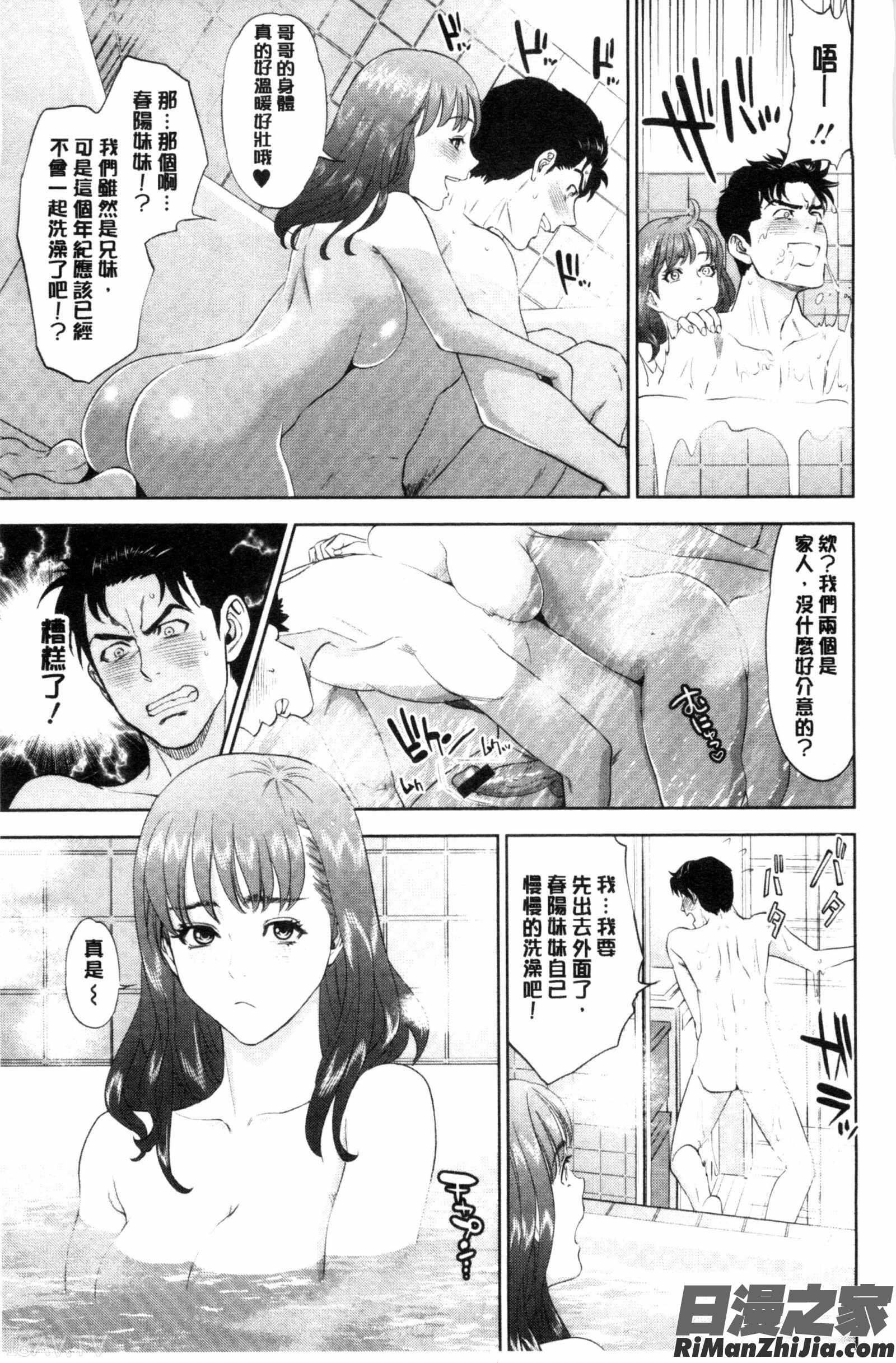 體內射精的美妙回憶_なかだしメモリアル漫画 免费阅读 整部漫画 27.jpg