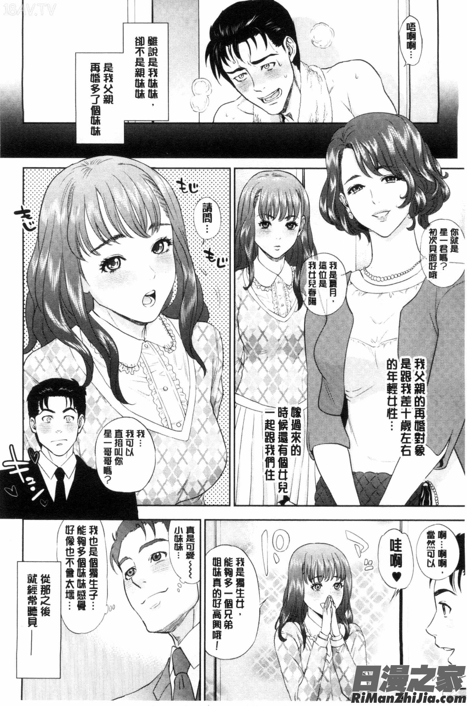 體內射精的美妙回憶_なかだしメモリアル漫画 免费阅读 整部漫画 28.jpg