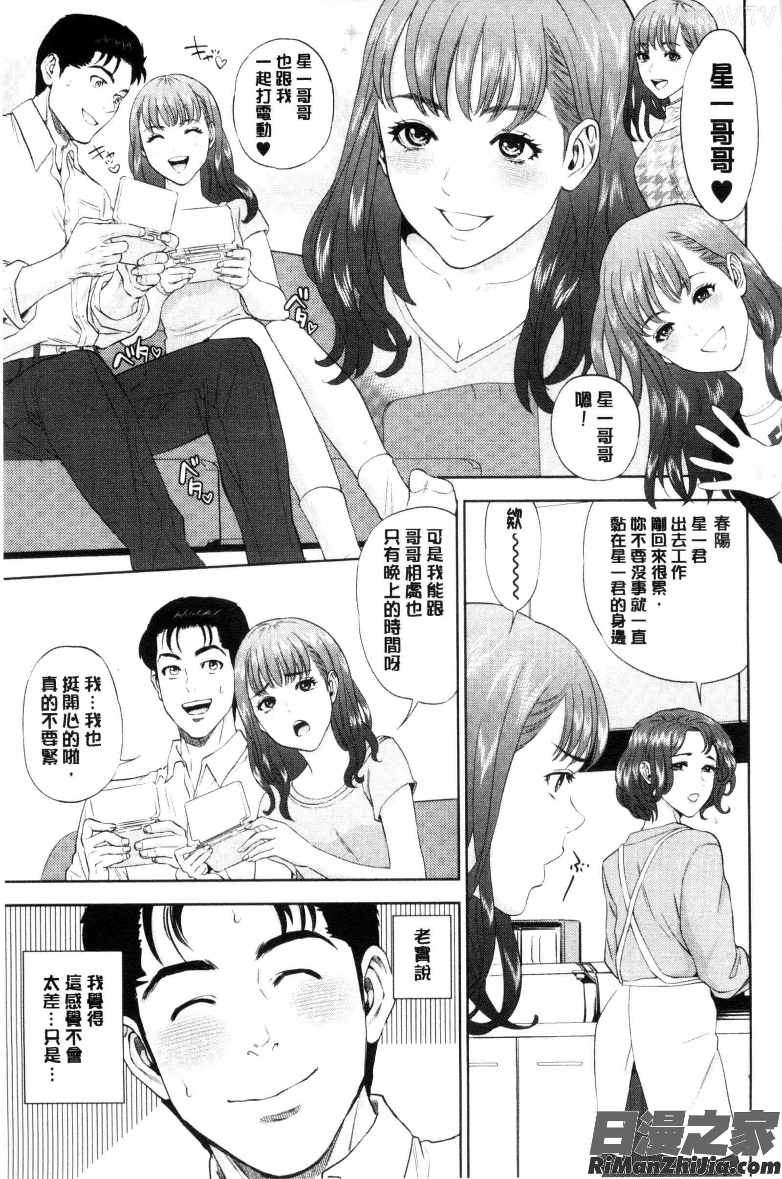 體內射精的美妙回憶_なかだしメモリアル漫画 免费阅读 整部漫画 29.jpg