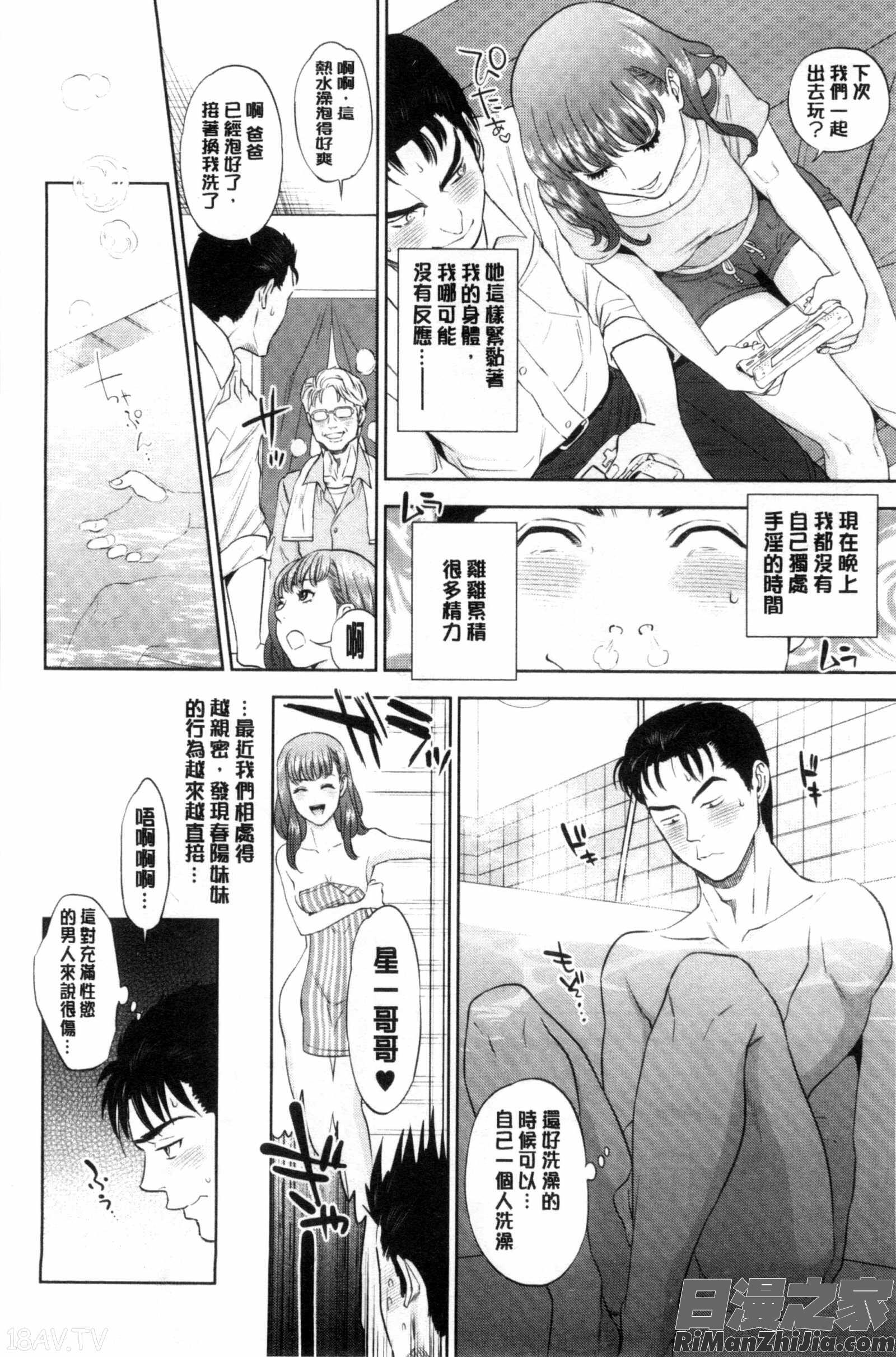 體內射精的美妙回憶_なかだしメモリアル漫画 免费阅读 整部漫画 30.jpg