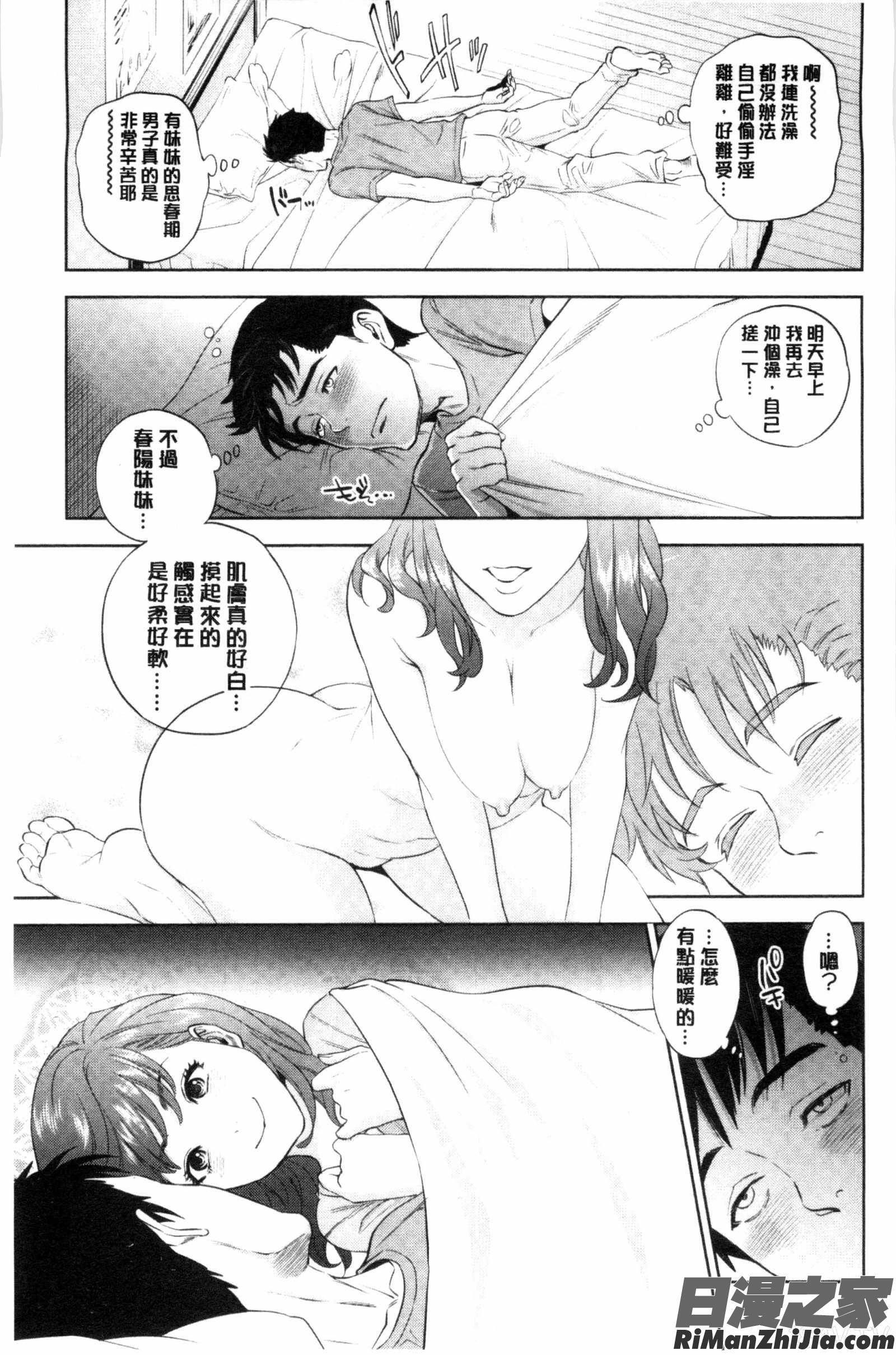 體內射精的美妙回憶_なかだしメモリアル漫画 免费阅读 整部漫画 31.jpg