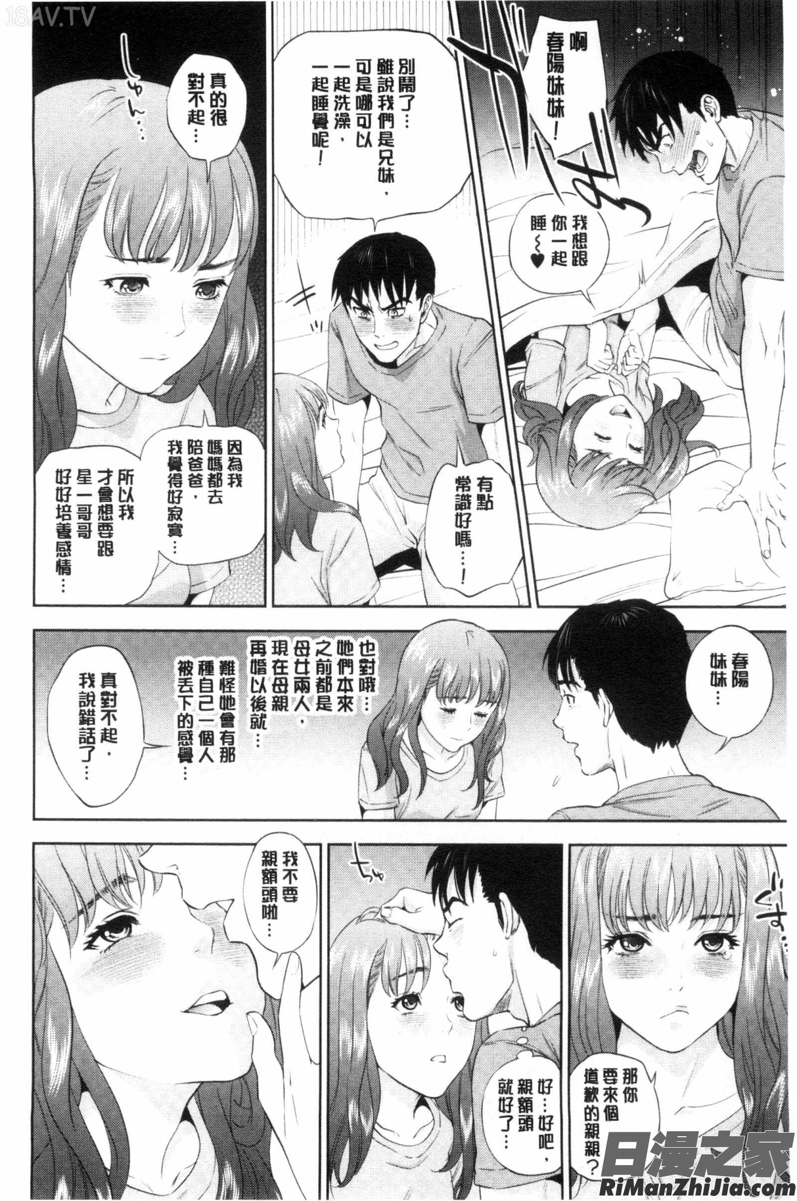 體內射精的美妙回憶_なかだしメモリアル漫画 免费阅读 整部漫画 32.jpg