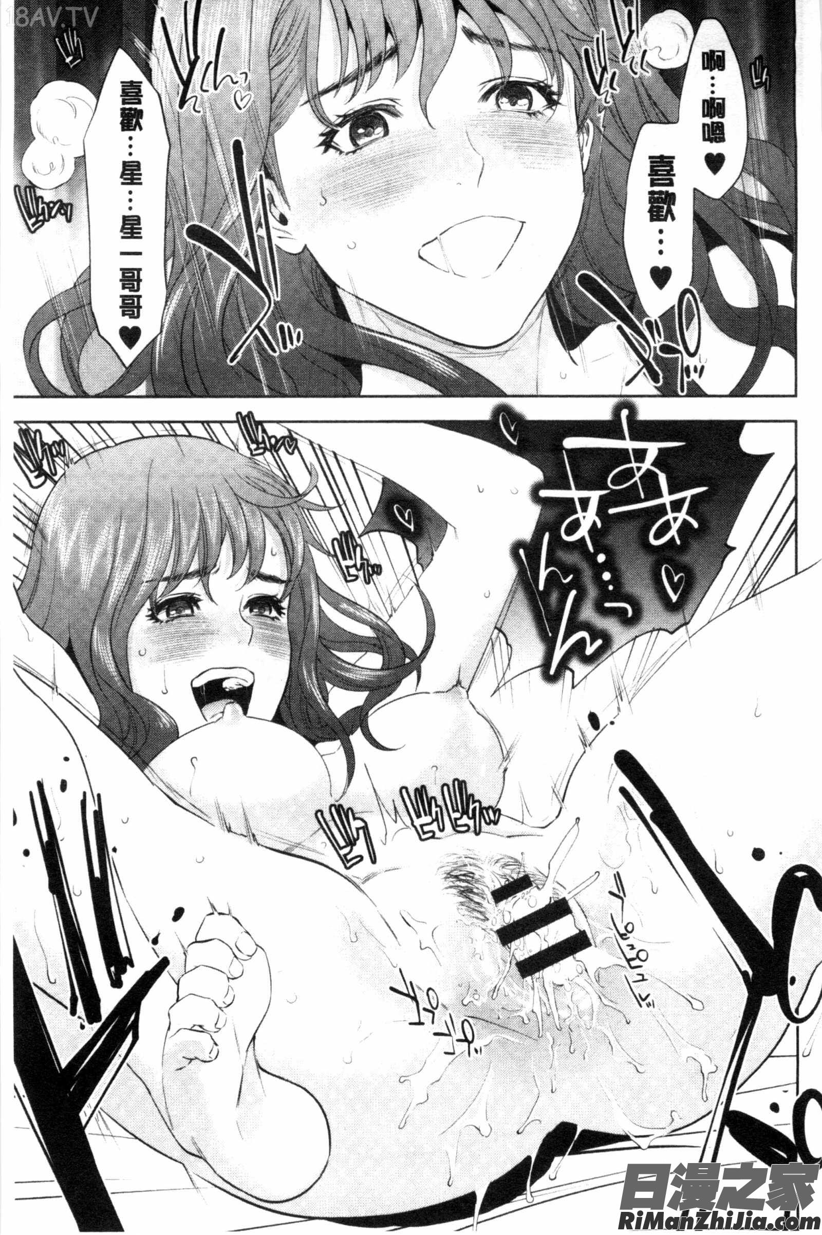 體內射精的美妙回憶_なかだしメモリアル漫画 免费阅读 整部漫画 43.jpg