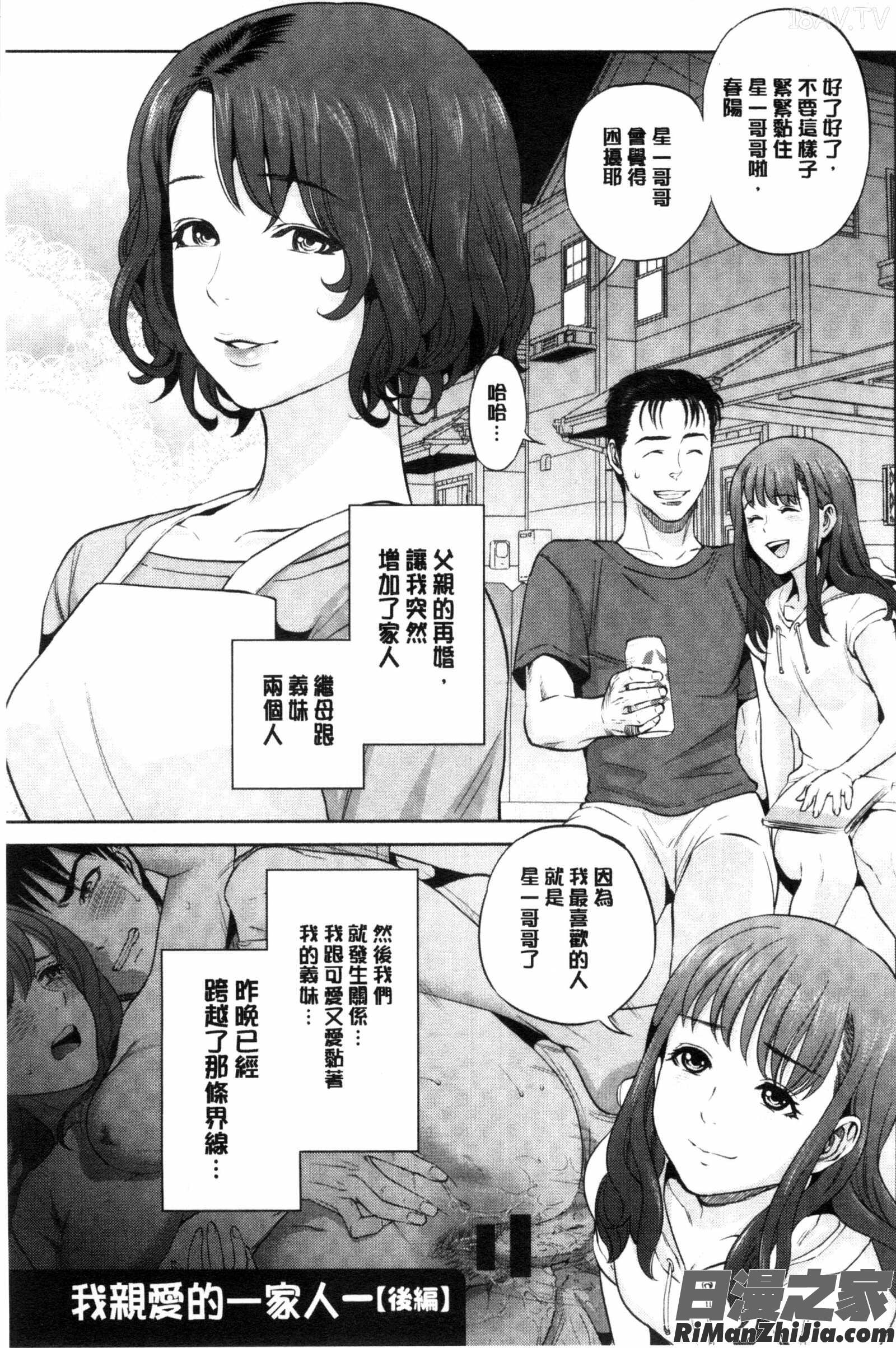 體內射精的美妙回憶_なかだしメモリアル漫画 免费阅读 整部漫画 45.jpg