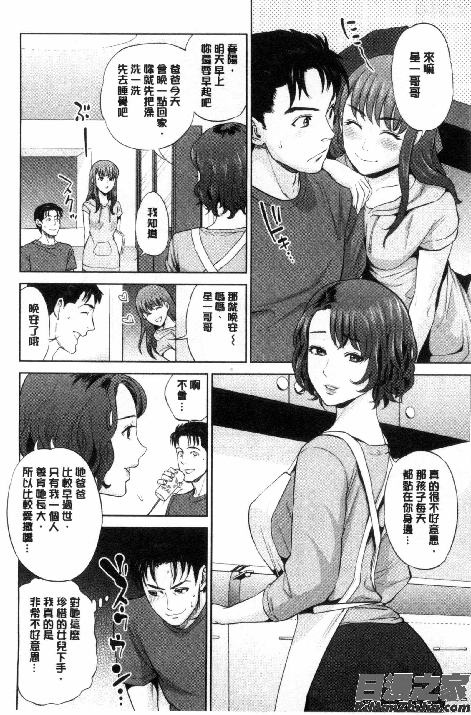 體內射精的美妙回憶_なかだしメモリアル漫画 免费阅读 整部漫画 46.jpg