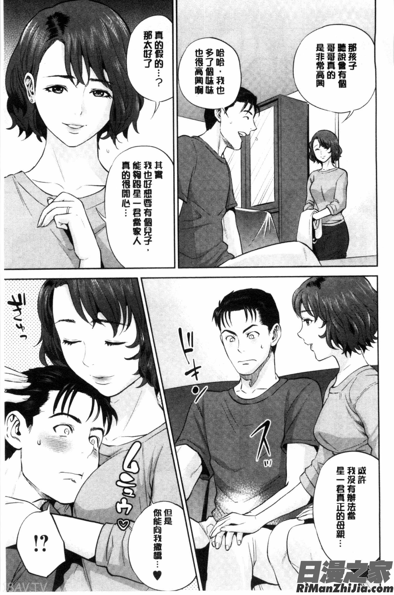 體內射精的美妙回憶_なかだしメモリアル漫画 免费阅读 整部漫画 47.jpg