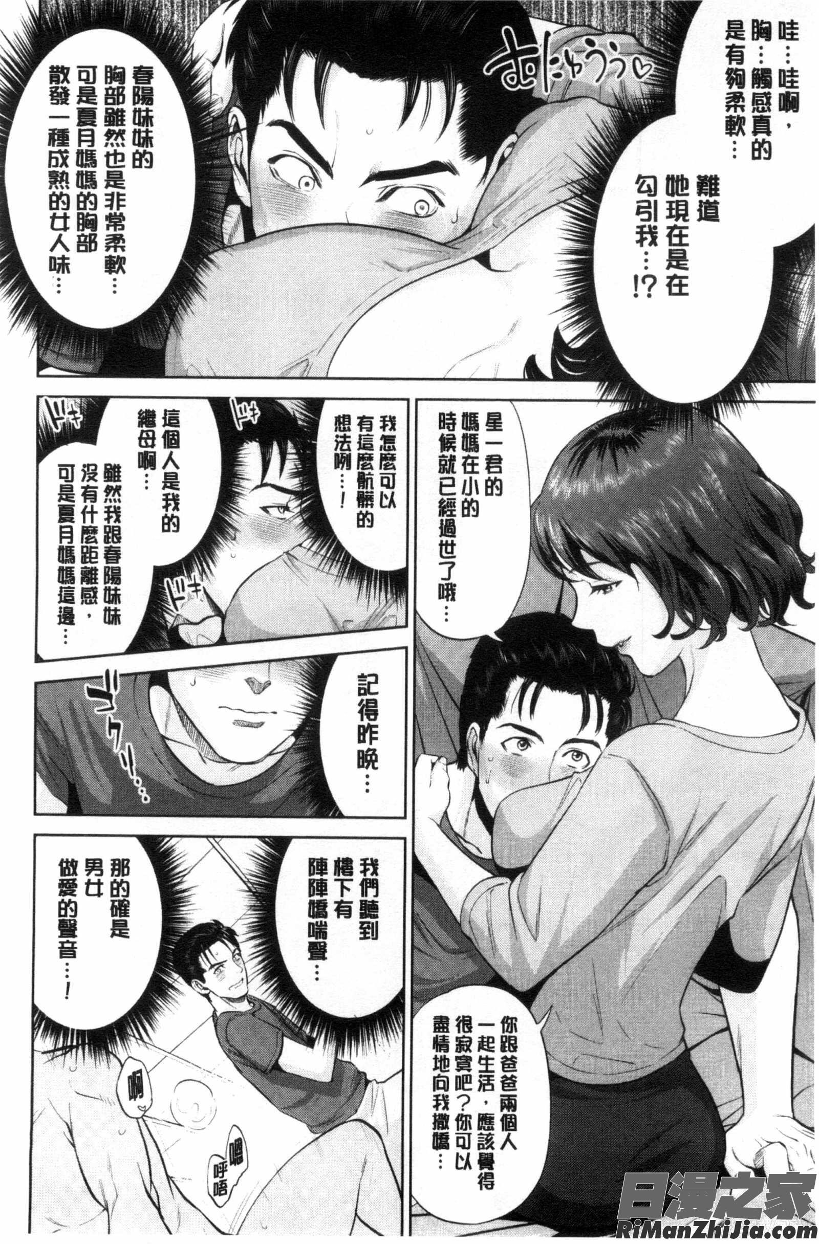 體內射精的美妙回憶_なかだしメモリアル漫画 免费阅读 整部漫画 48.jpg