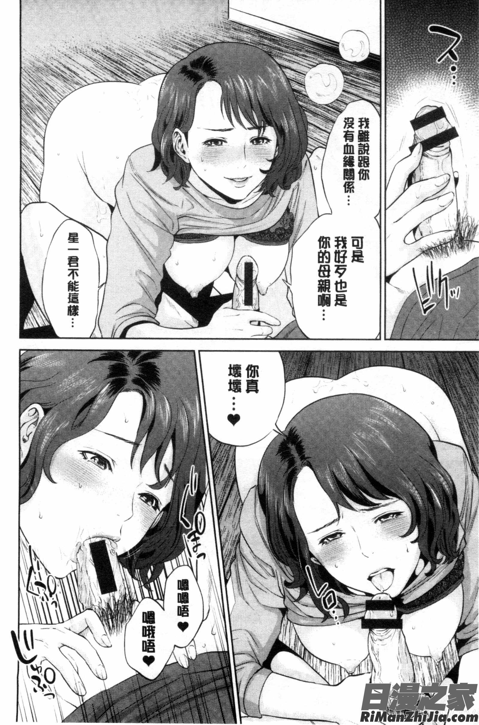 體內射精的美妙回憶_なかだしメモリアル漫画 免费阅读 整部漫画 58.jpg