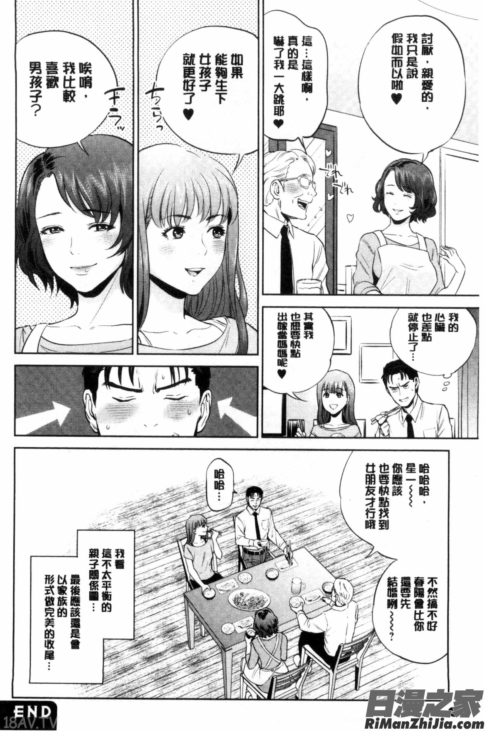 體內射精的美妙回憶_なかだしメモリアル漫画 免费阅读 整部漫画 66.jpg