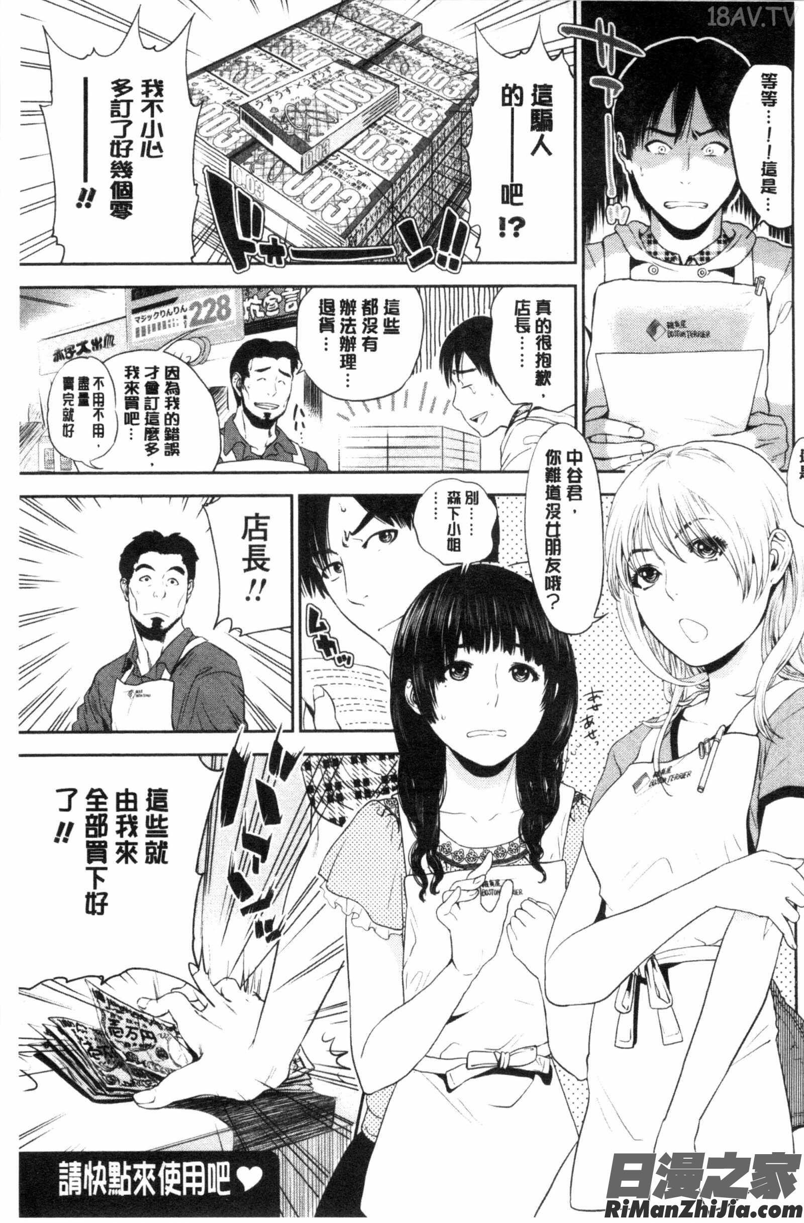 體內射精的美妙回憶_なかだしメモリアル漫画 免费阅读 整部漫画 67.jpg