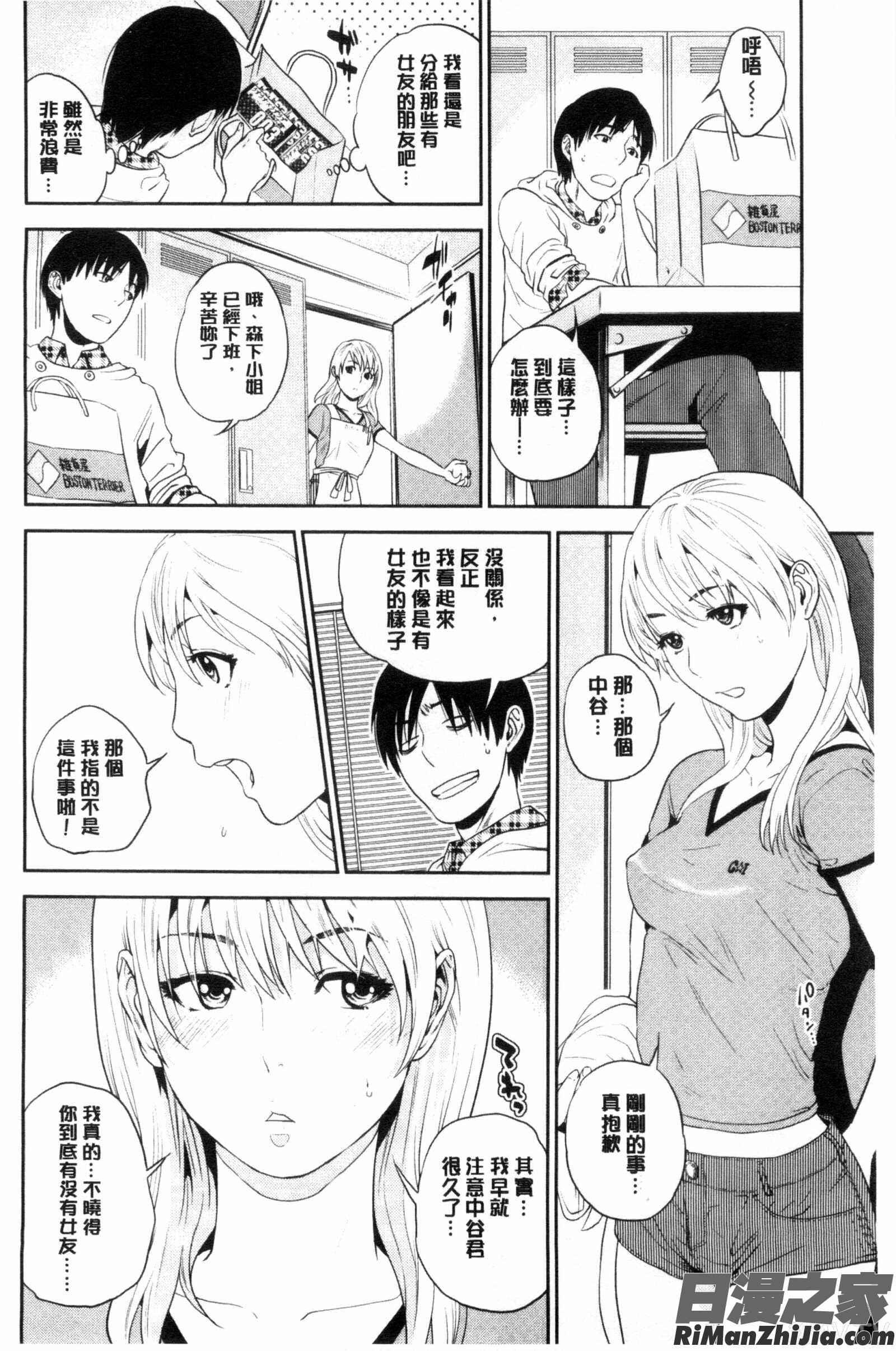 體內射精的美妙回憶_なかだしメモリアル漫画 免费阅读 整部漫画 68.jpg