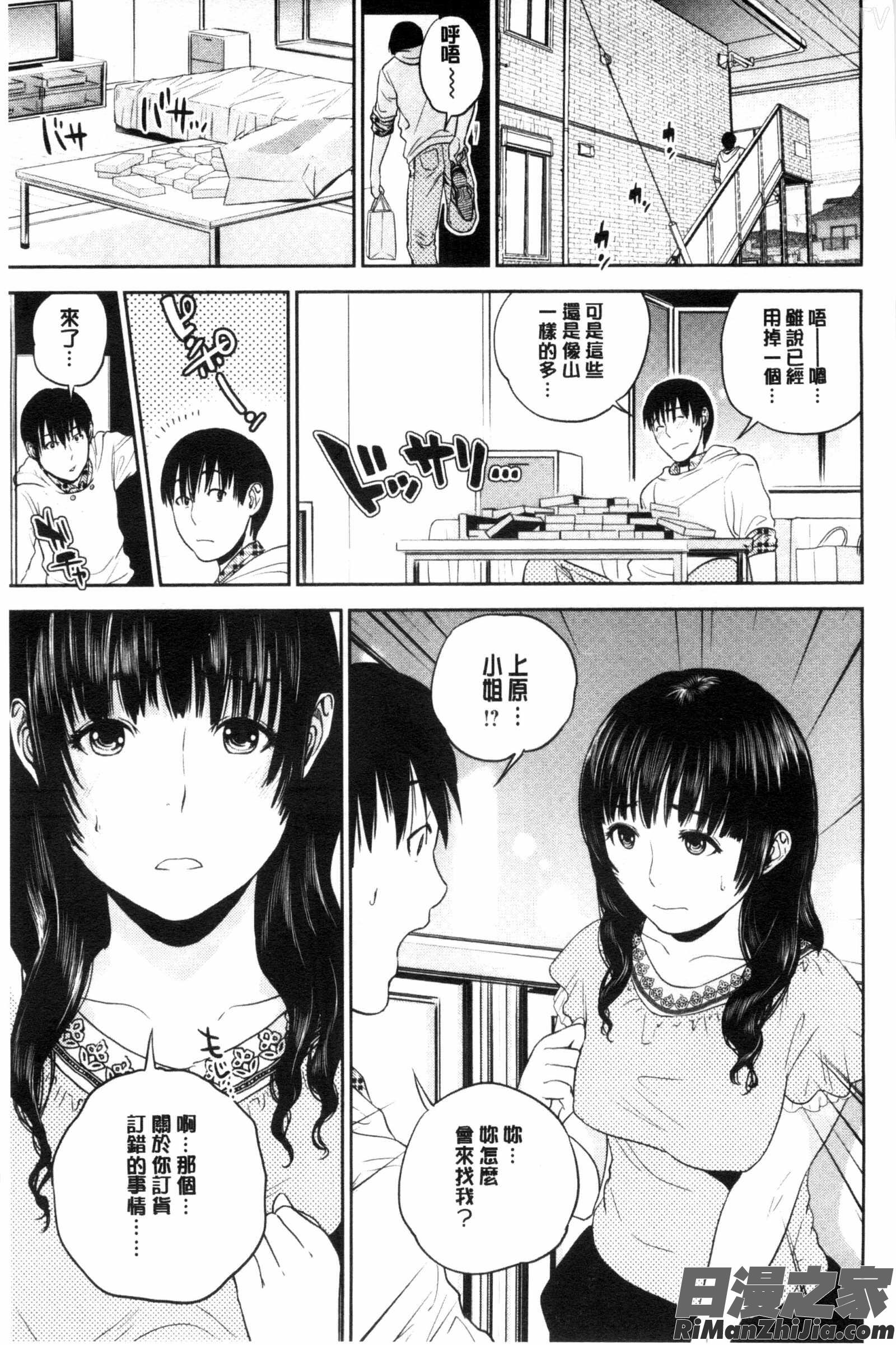 體內射精的美妙回憶_なかだしメモリアル漫画 免费阅读 整部漫画 77.jpg