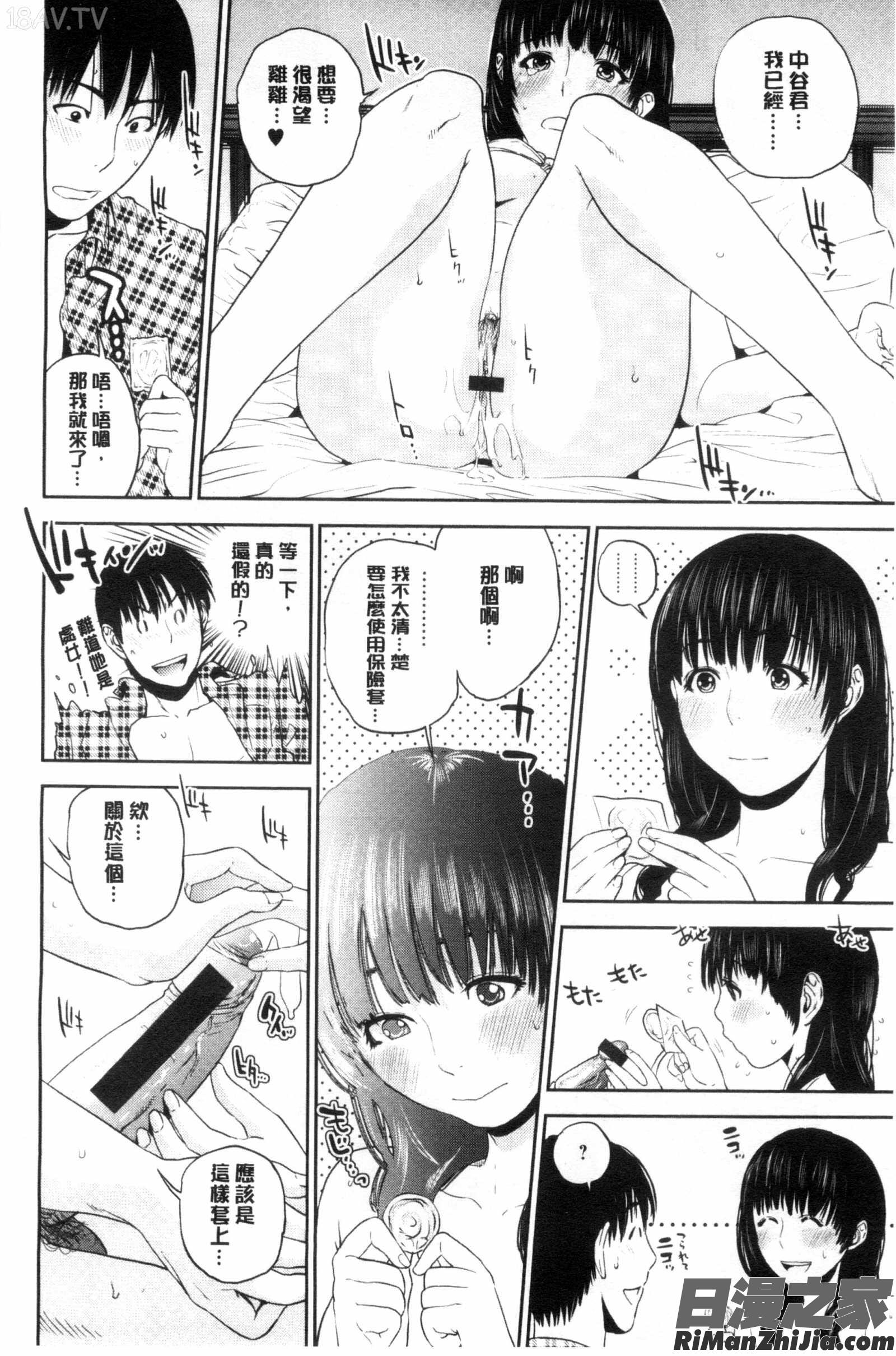 體內射精的美妙回憶_なかだしメモリアル漫画 免费阅读 整部漫画 80.jpg