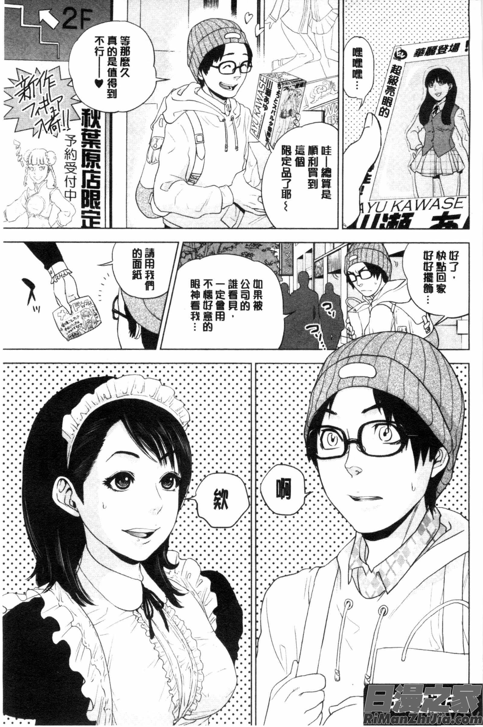 體內射精的美妙回憶_なかだしメモリアル漫画 免费阅读 整部漫画 87.jpg