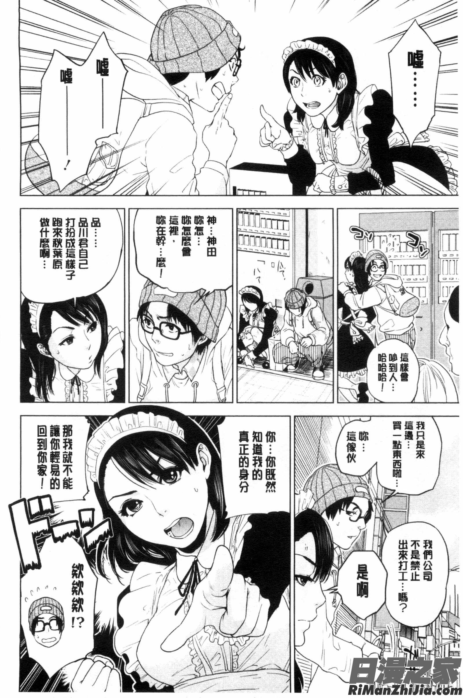 體內射精的美妙回憶_なかだしメモリアル漫画 免费阅读 整部漫画 88.jpg