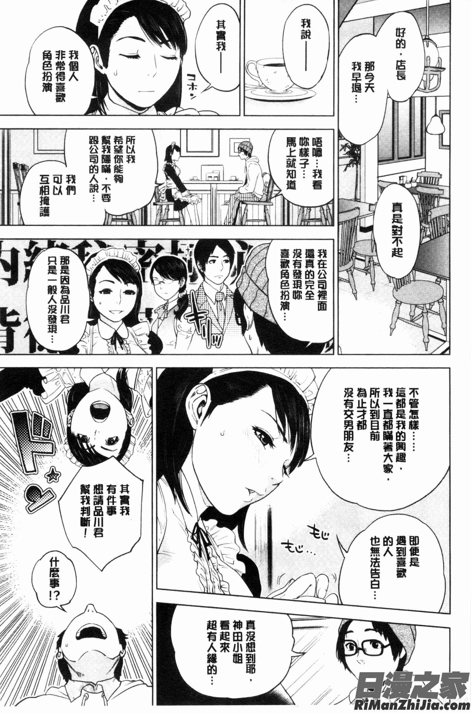 體內射精的美妙回憶_なかだしメモリアル漫画 免费阅读 整部漫画 89.jpg